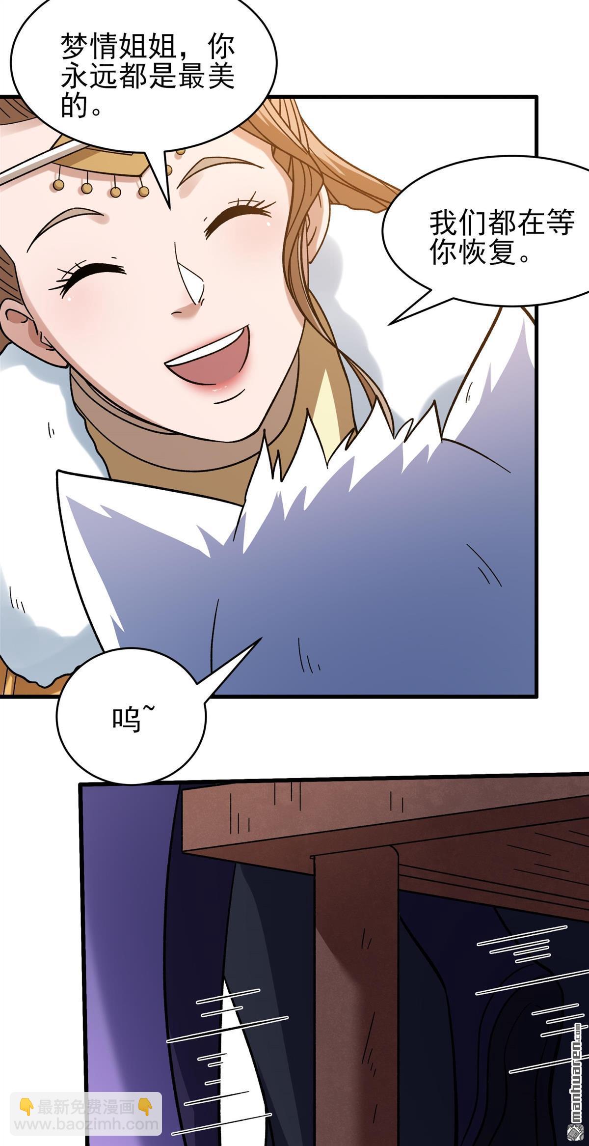 絕世武神 - 第1062回 送死而來（1） - 5