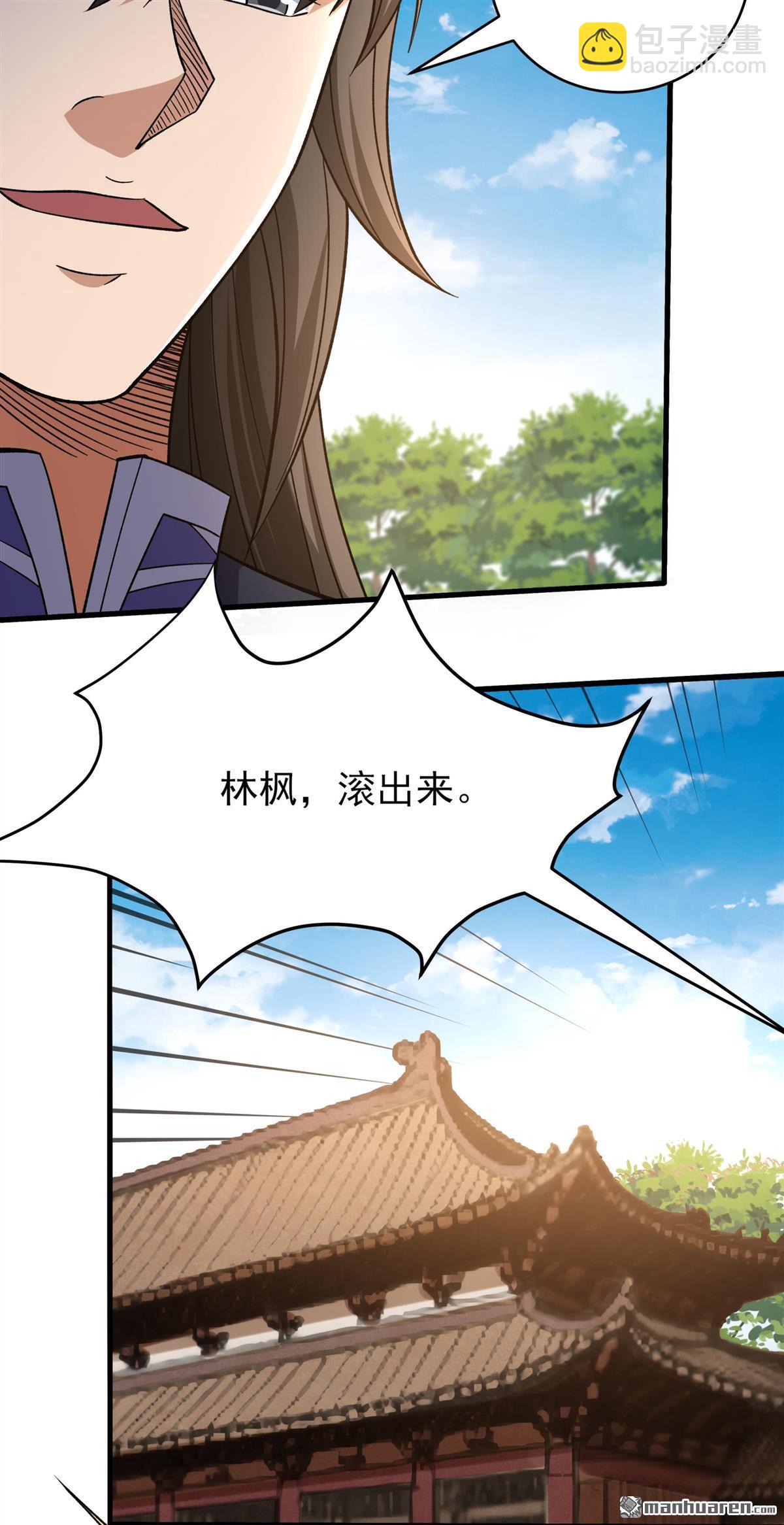 絕世武神 - 第1062回 送死而來（1） - 1