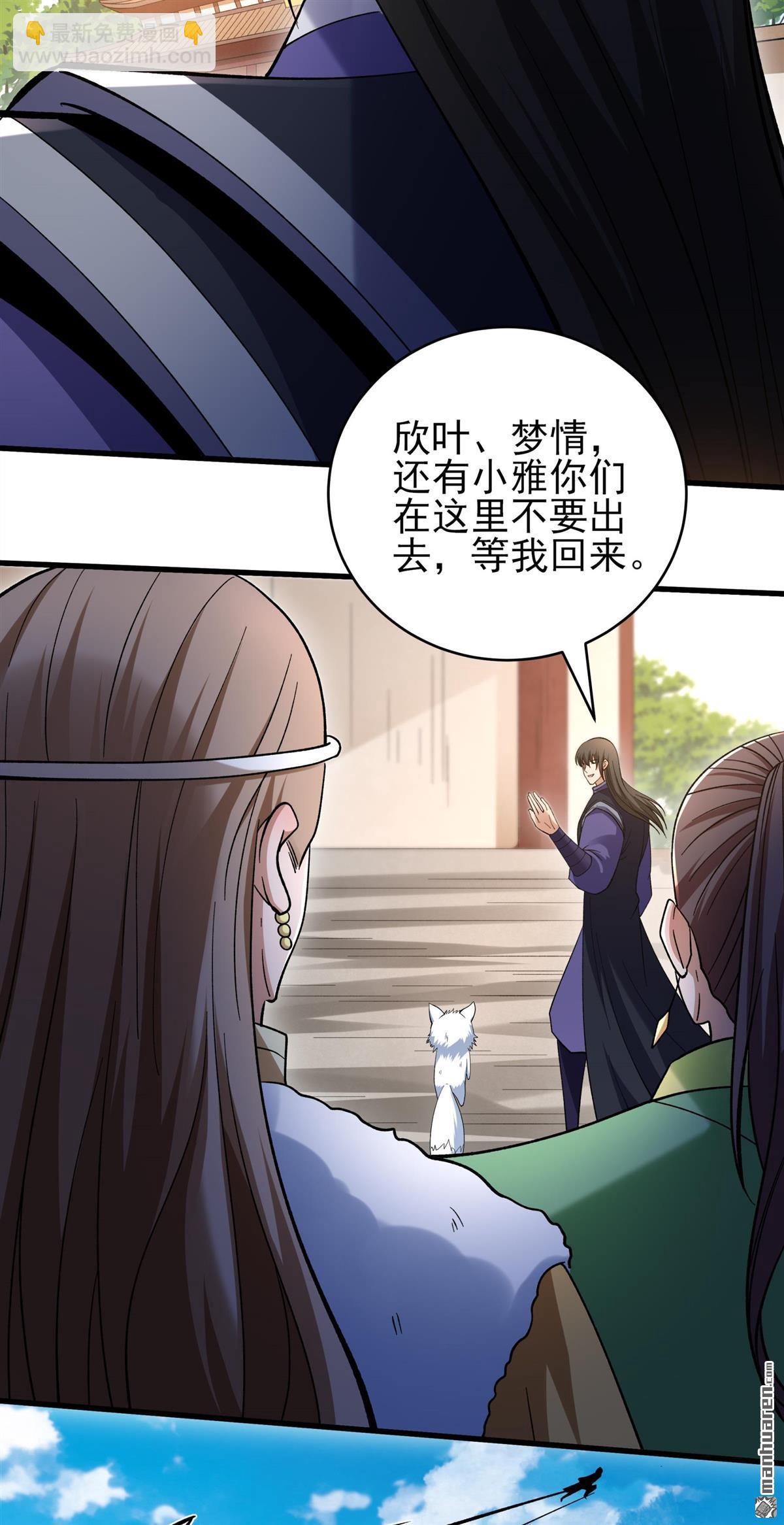 絕世武神 - 第1062回 送死而來（1） - 3