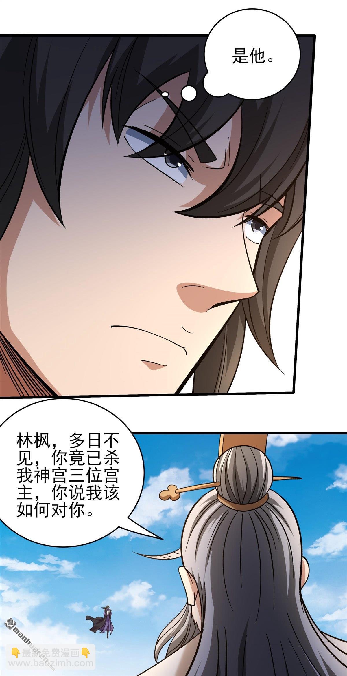 絕世武神 - 第1062回 送死而來（1） - 6