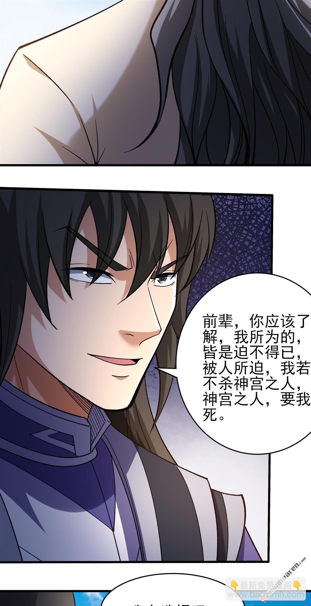 絕世武神 - 第1062回 送死而來（1） - 1