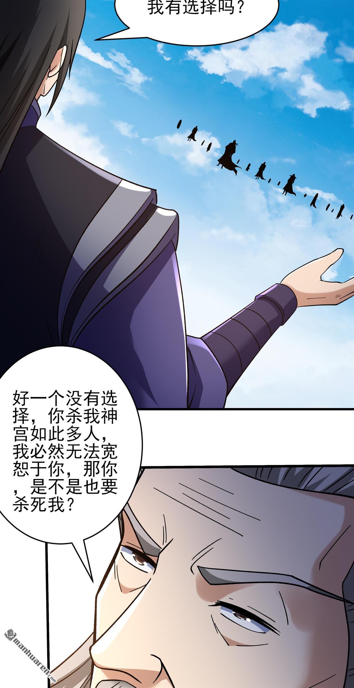 絕世武神 - 第1062回 送死而來（1） - 2