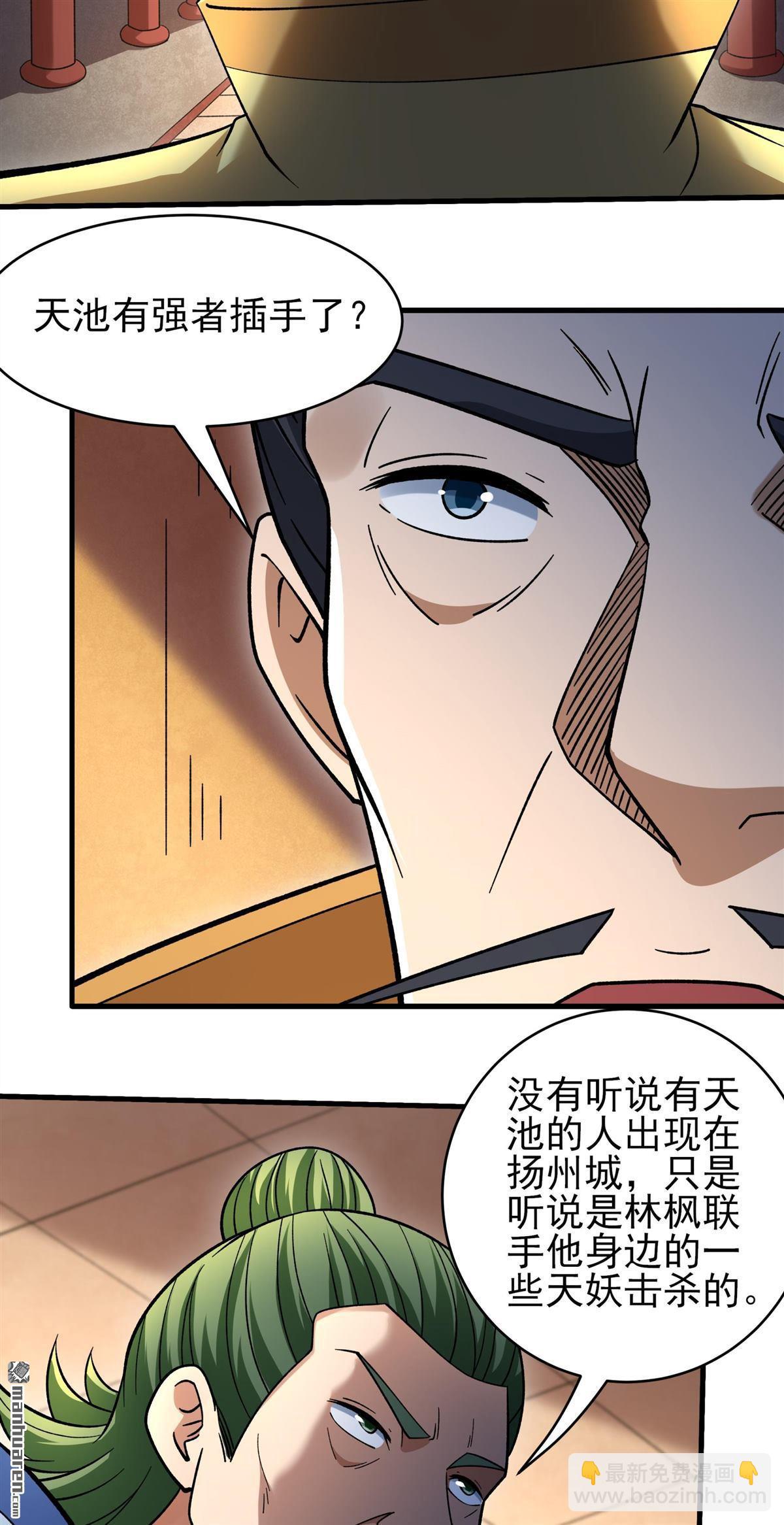 絕世武神 - 第1062回 送死而來（1） - 4