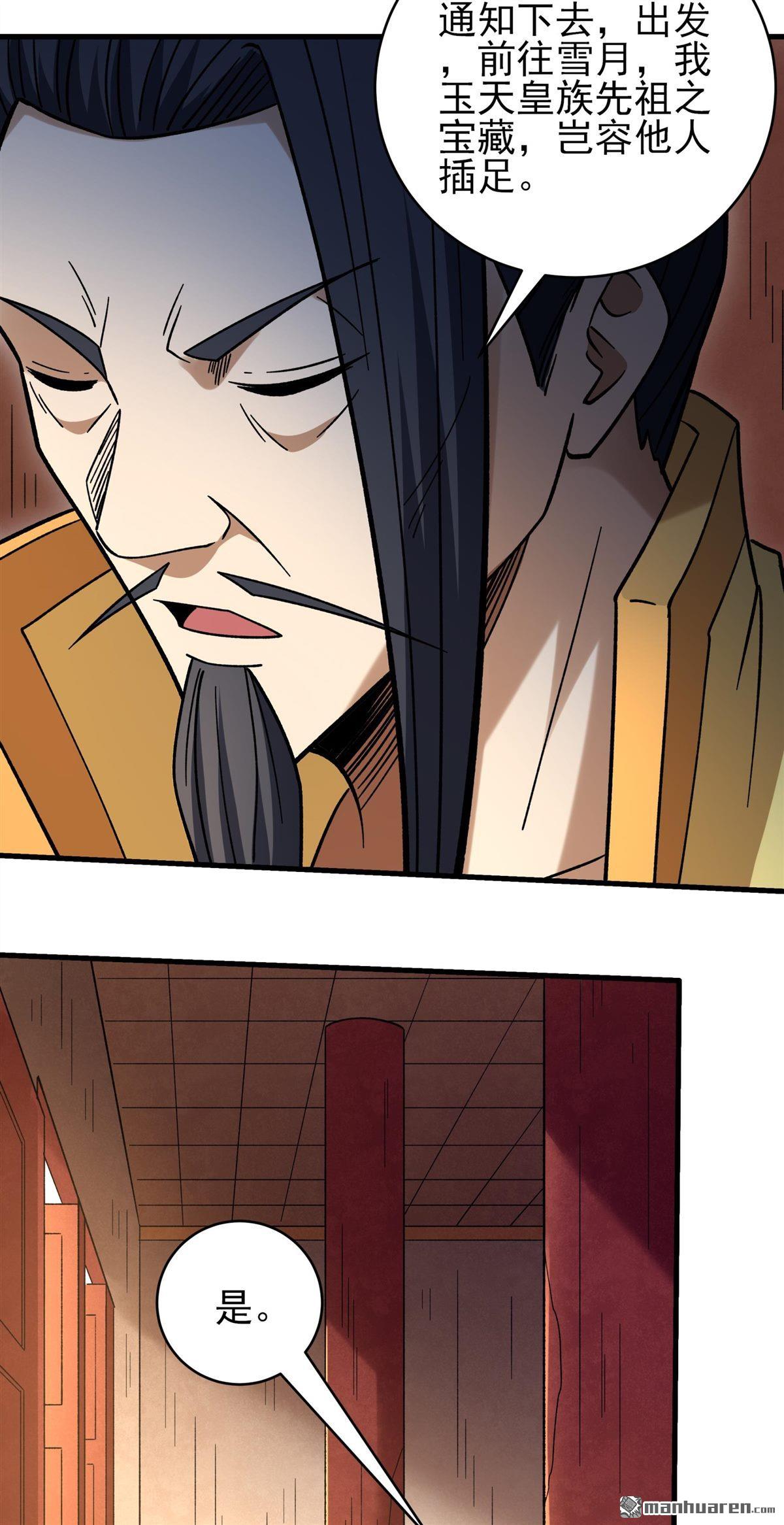 絕世武神 - 第1062回 送死而來（1） - 6