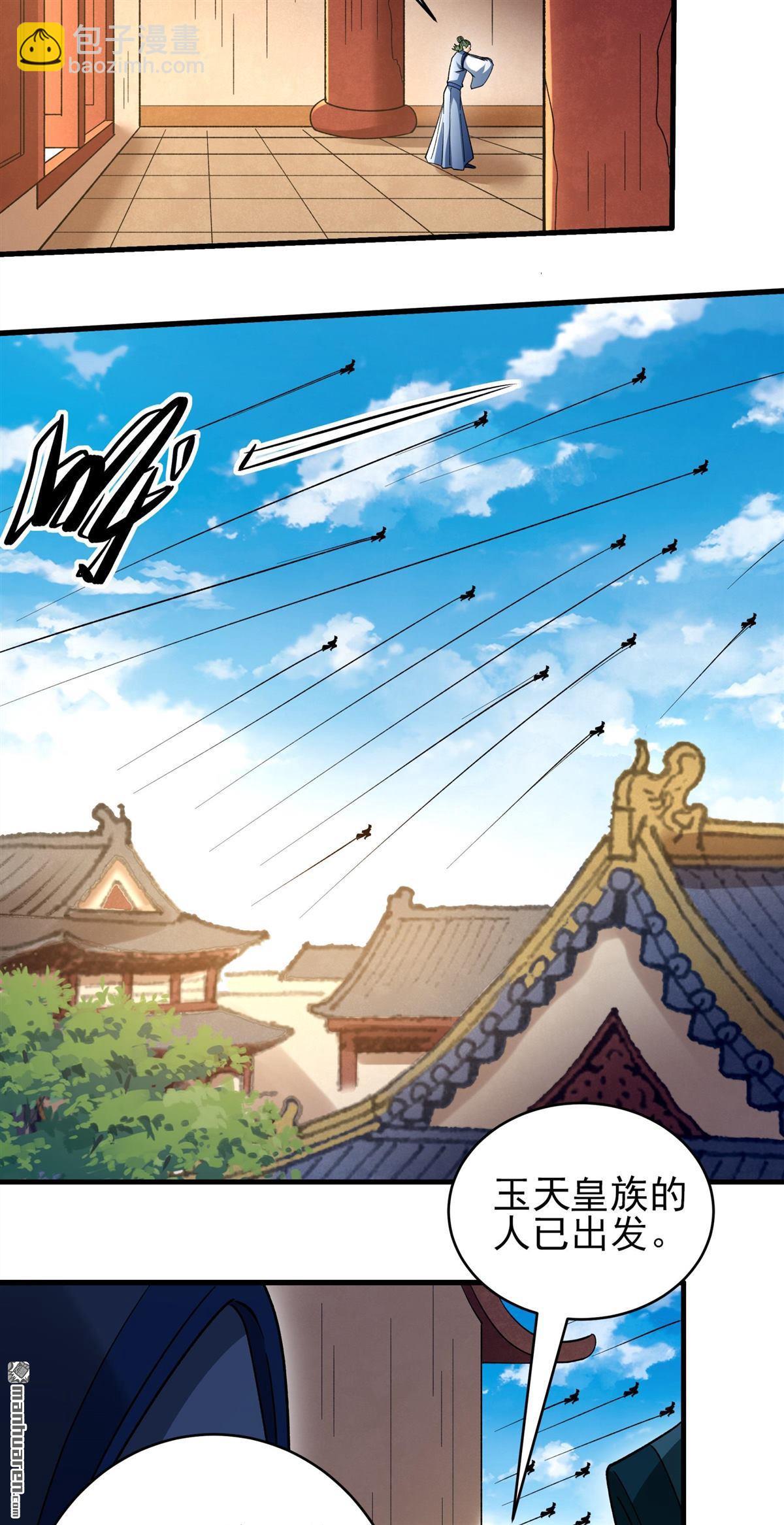 絕世武神 - 第1062回 送死而來（1） - 1