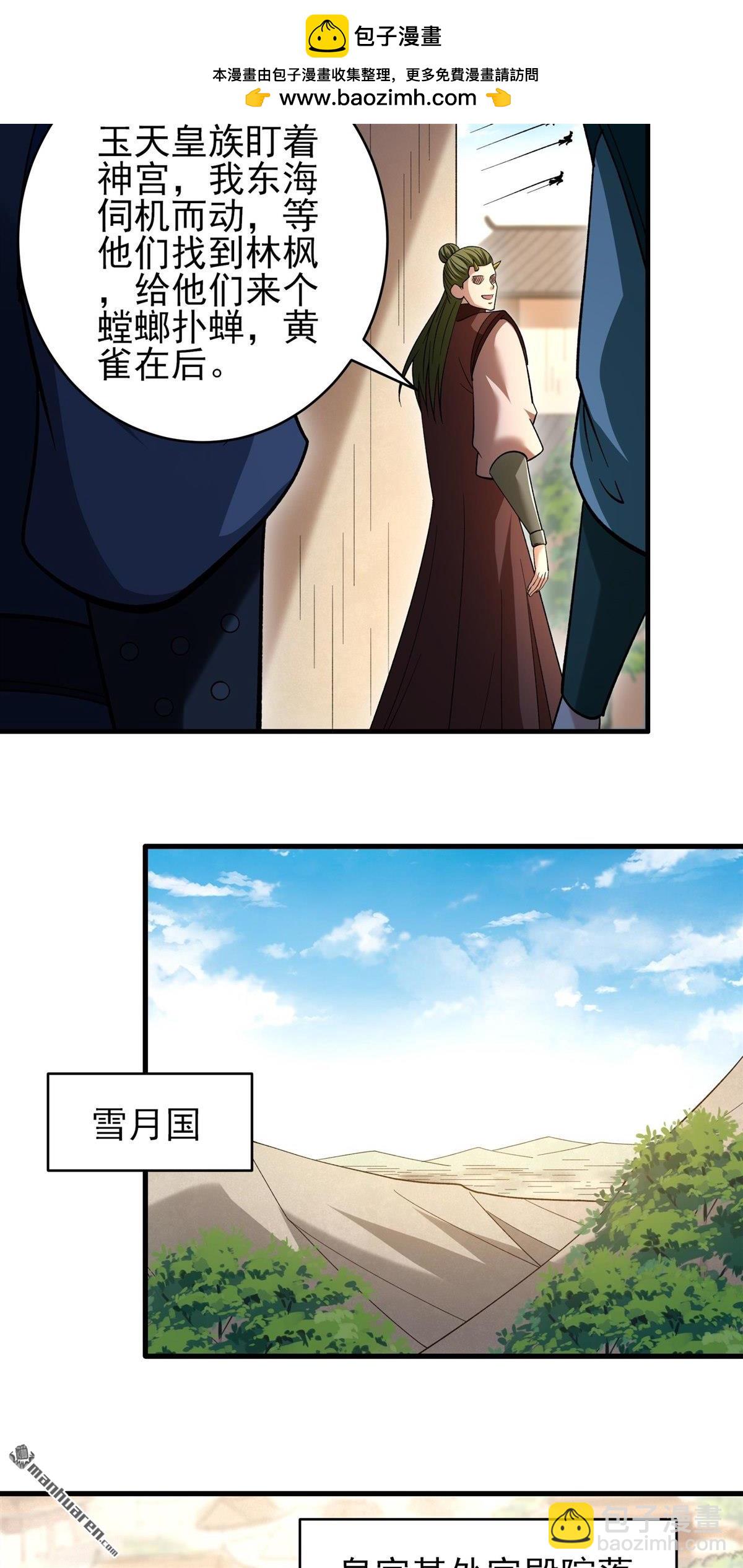 絕世武神 - 第1062回 送死而來（1） - 2