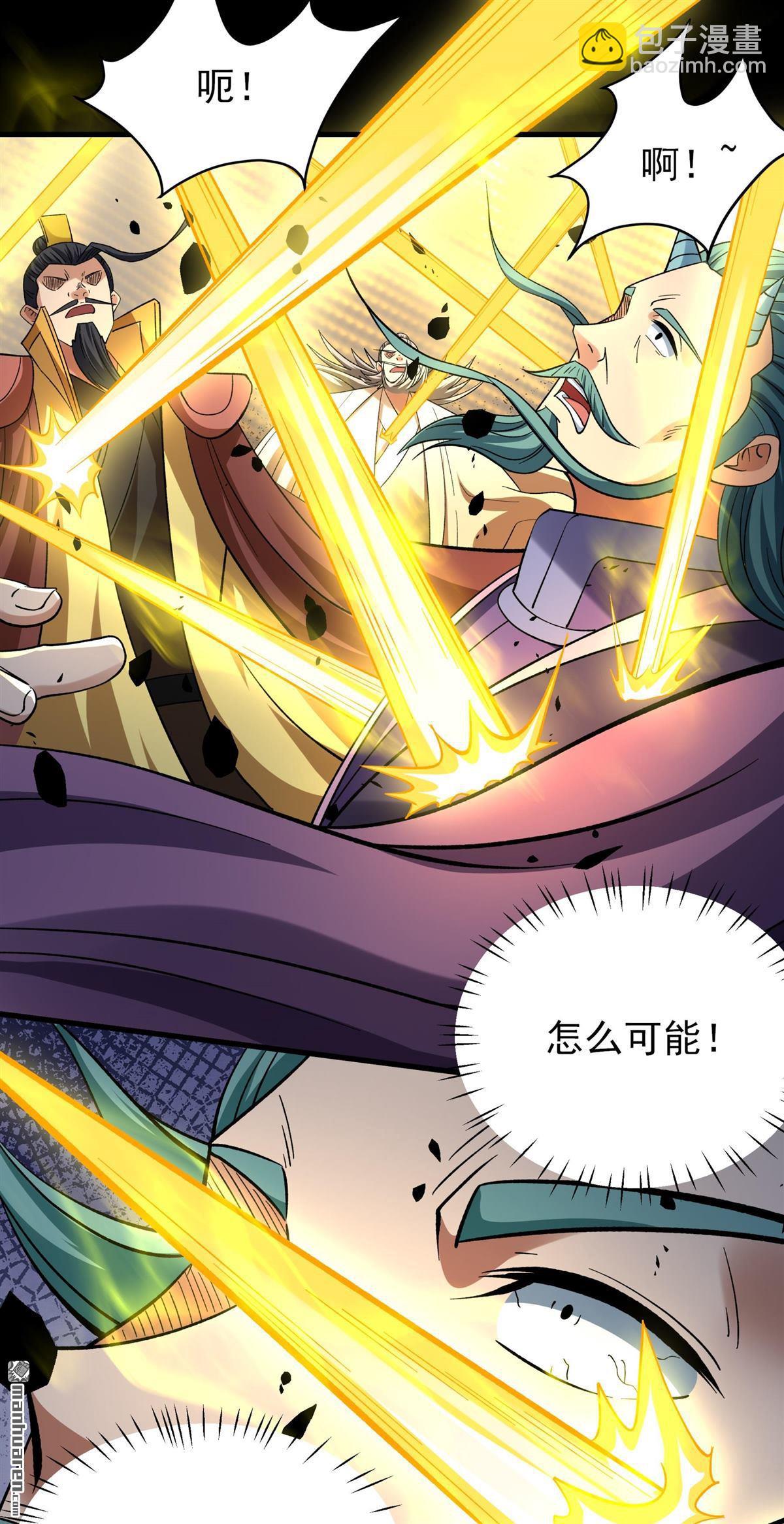 絕世武神 - 第1064回 送死而來（3） - 4