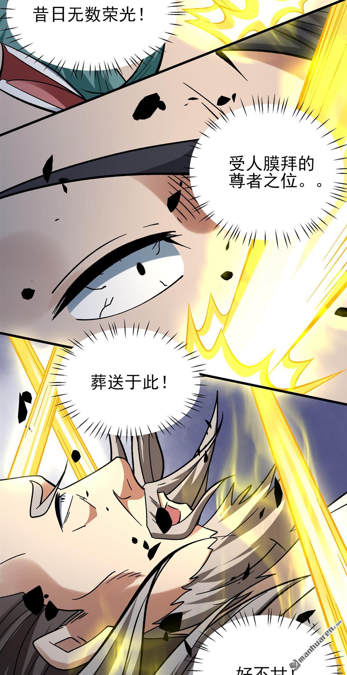 絕世武神 - 第1064回 送死而來（3） - 5