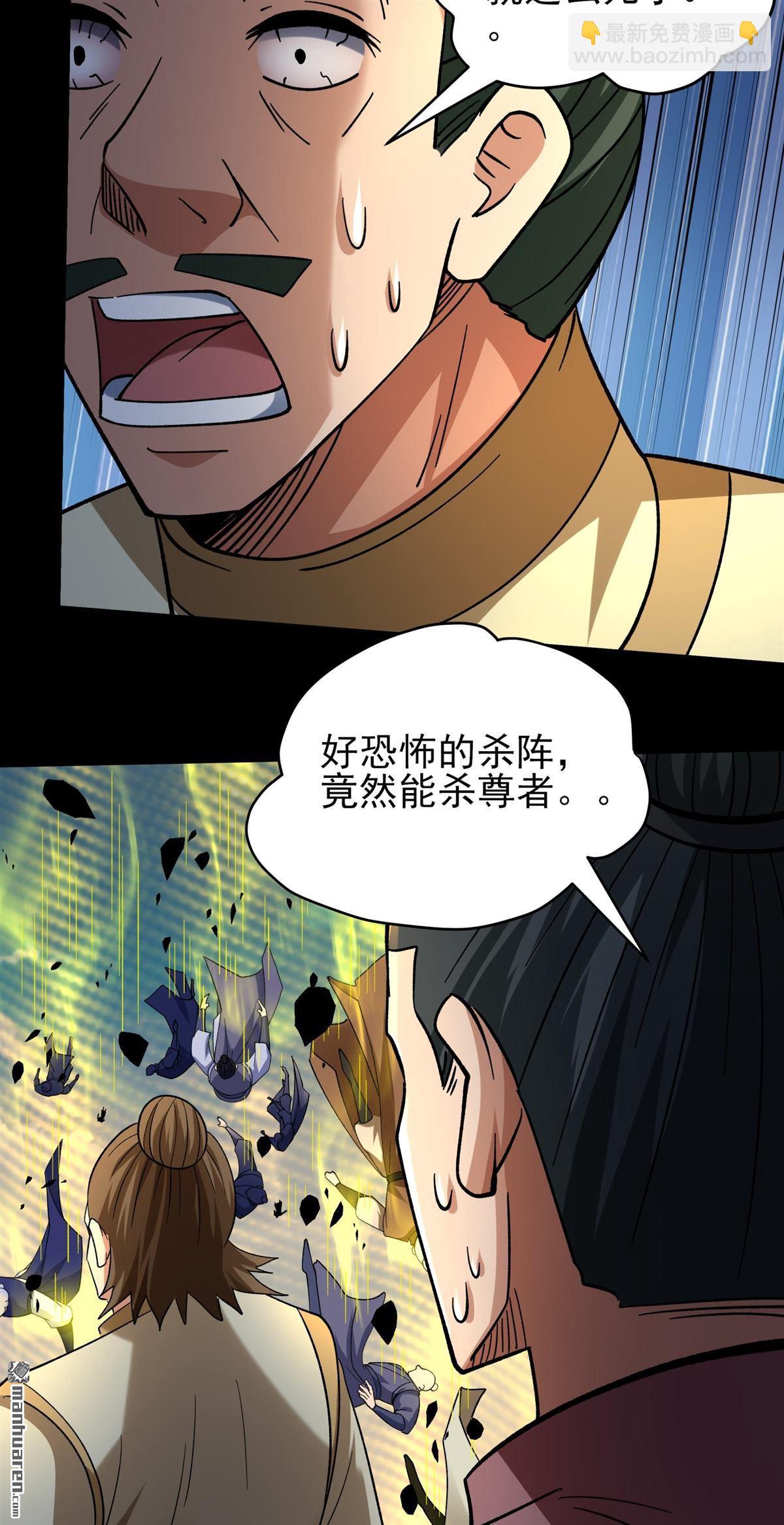 絕世武神 - 第1064回 送死而來（3） - 1