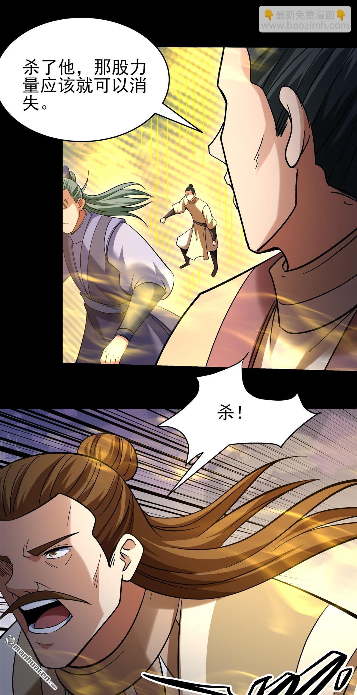 絕世武神 - 第1064回 送死而來（3） - 5