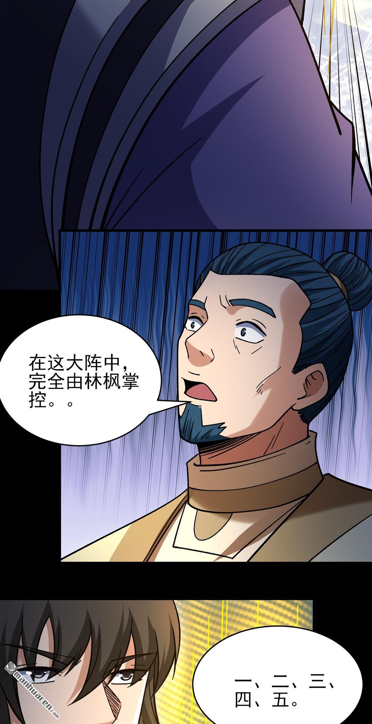 絕世武神 - 第1064回 送死而來（3） - 1