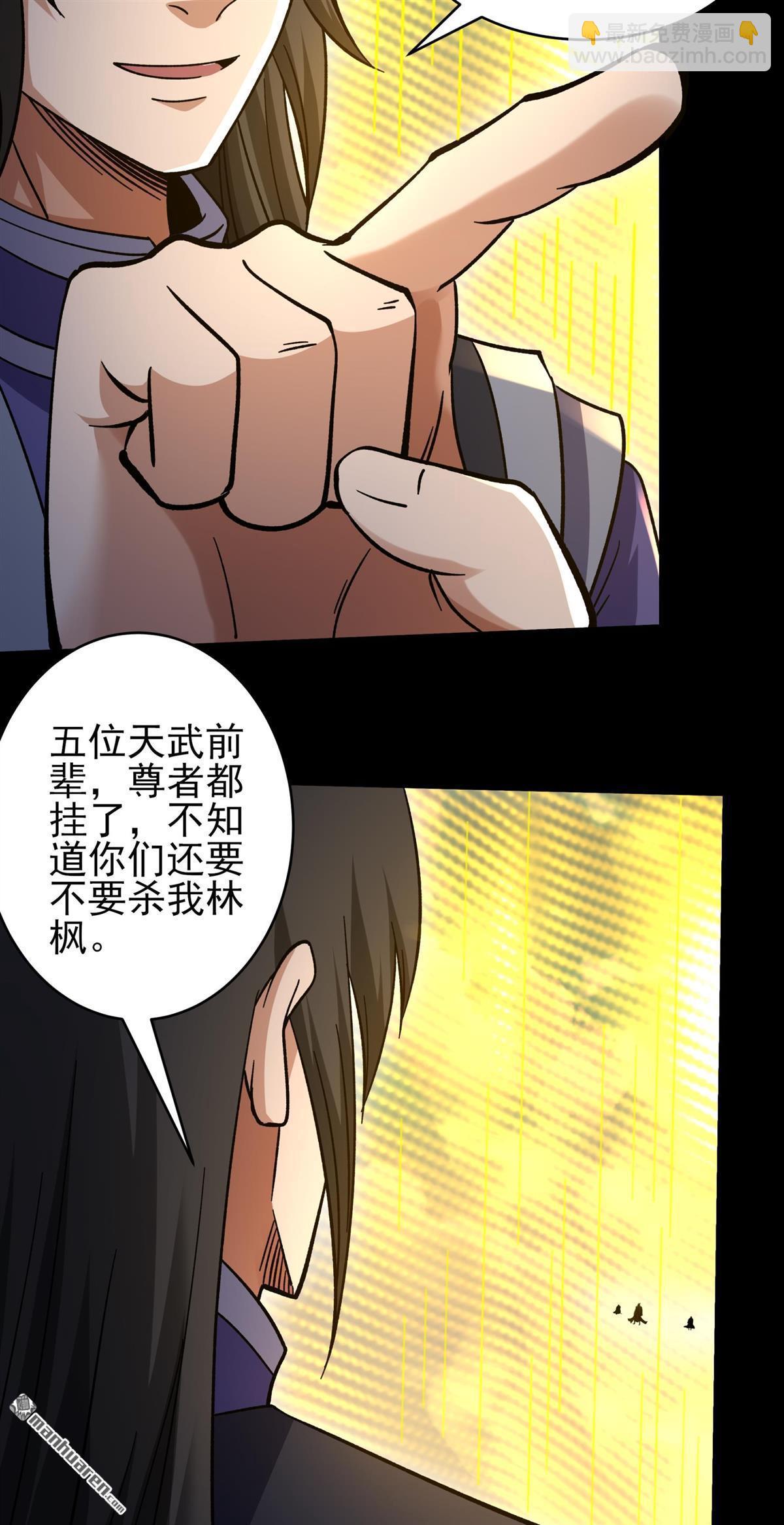 絕世武神 - 第1064回 送死而來（3） - 2