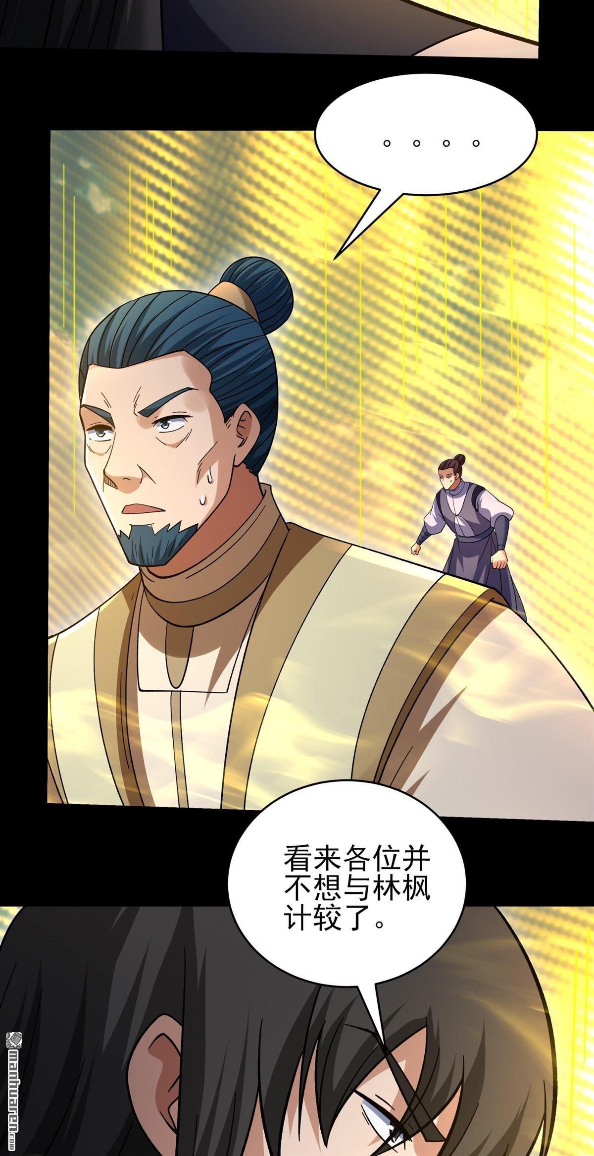 絕世武神 - 第1064回 送死而來（3） - 3