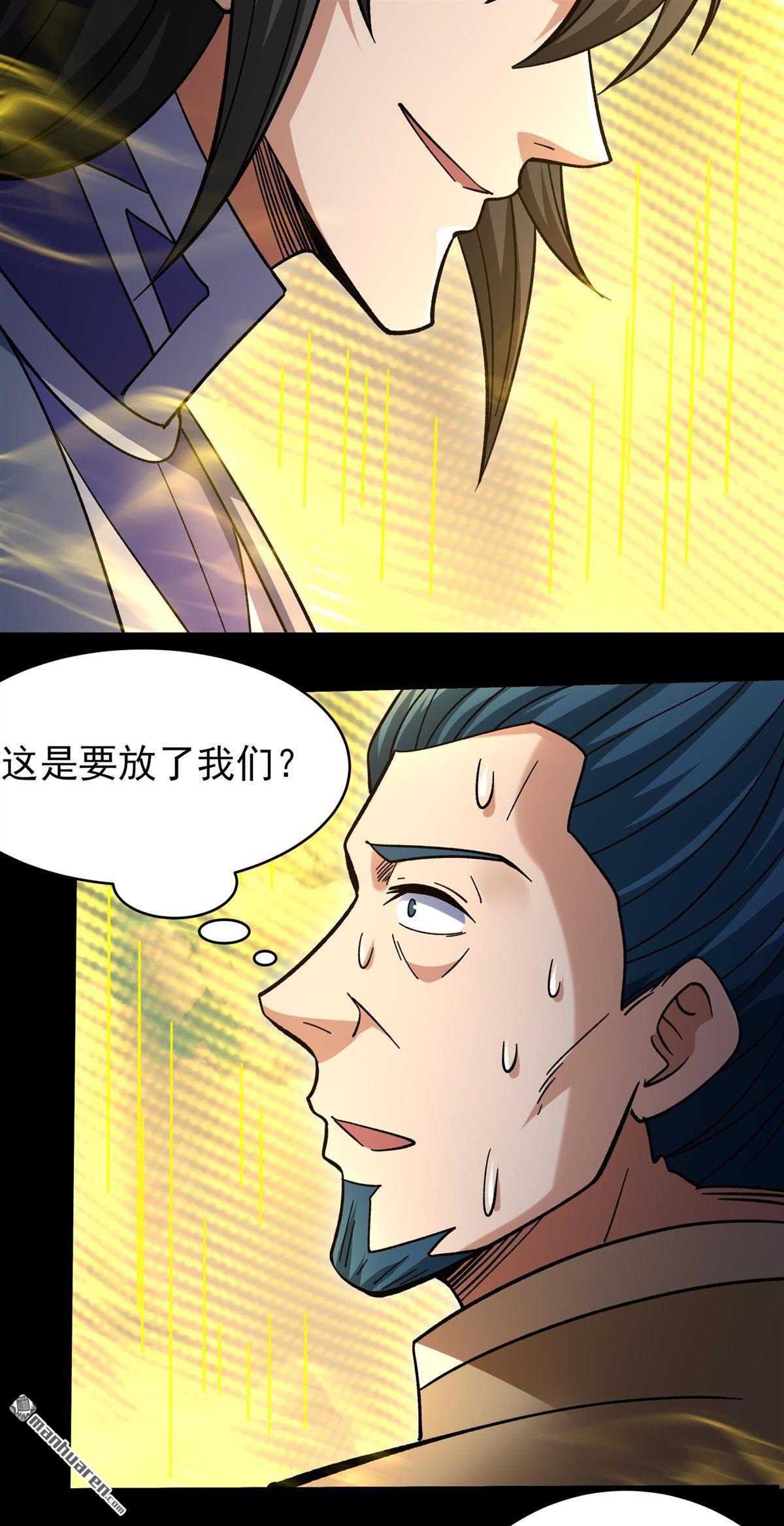 絕世武神 - 第1064回 送死而來（3） - 4