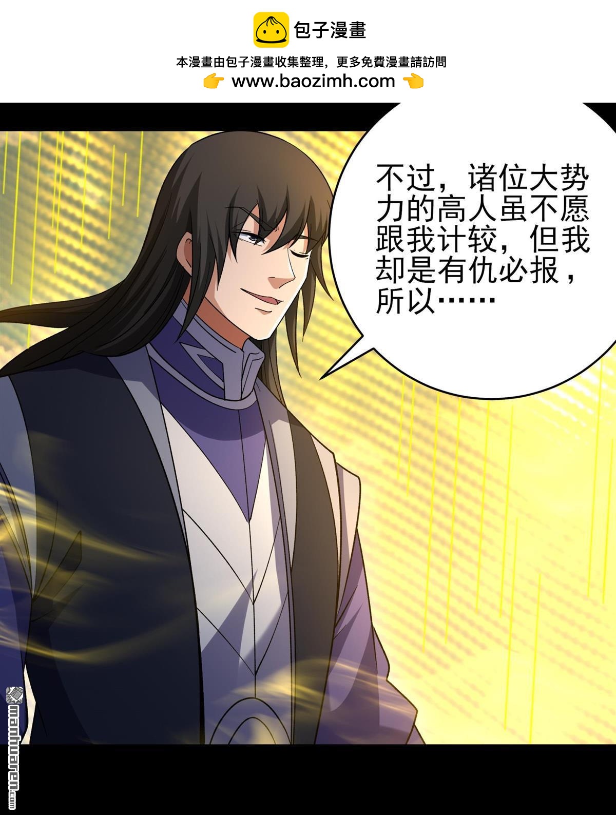 絕世武神 - 第1064回 送死而來（3） - 5