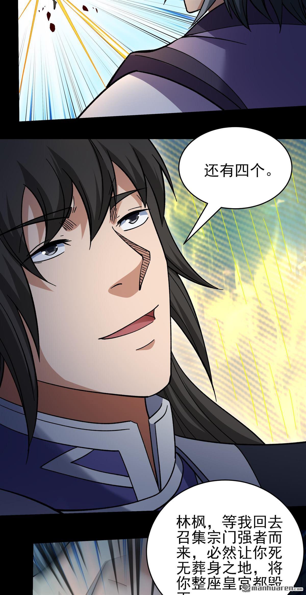 絕世武神 - 第1064回 送死而來（3） - 1