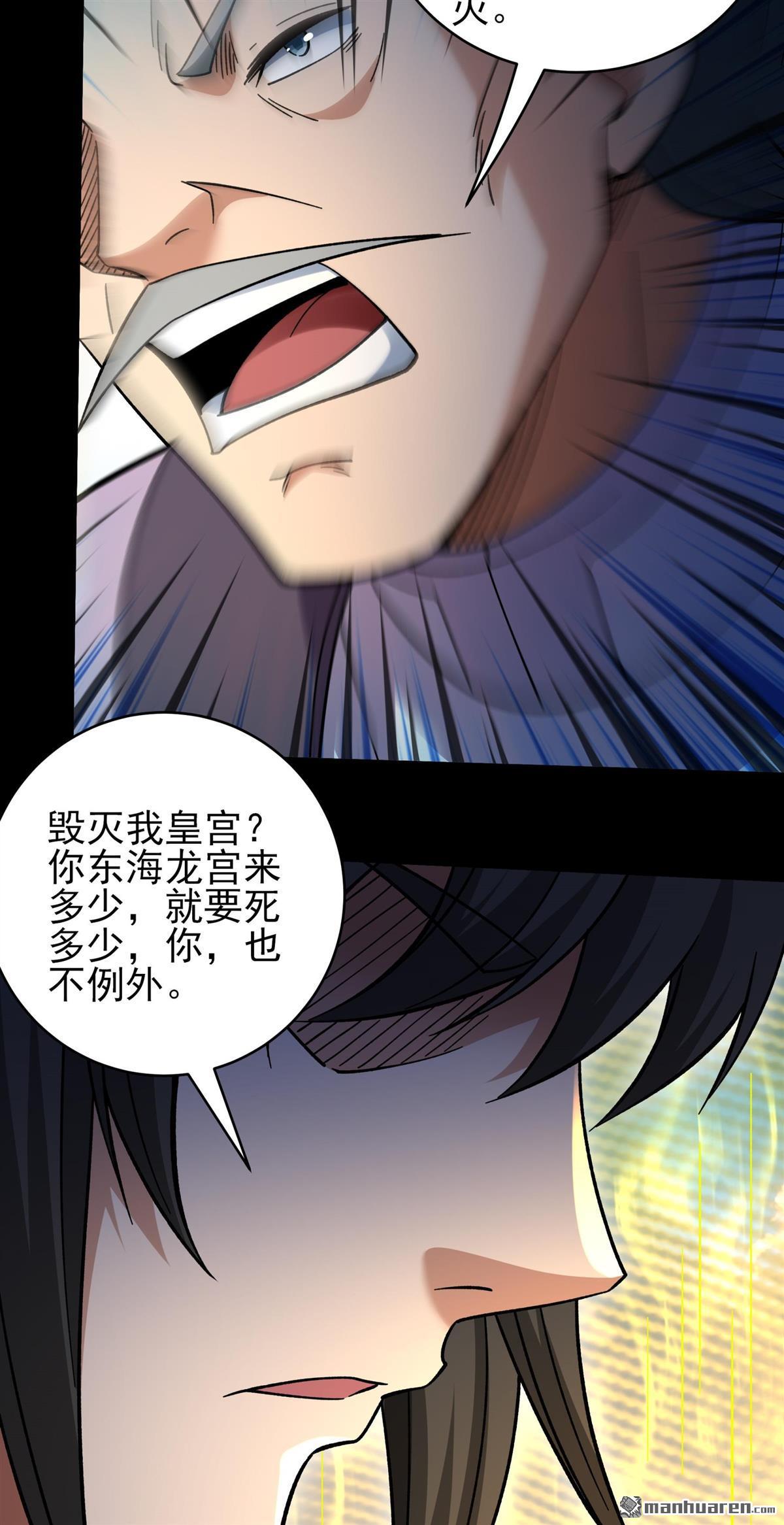 絕世武神 - 第1064回 送死而來（3） - 2