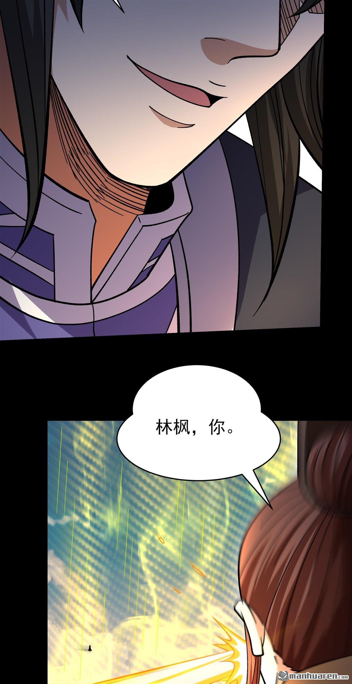 絕世武神 - 第1064回 送死而來（3） - 4