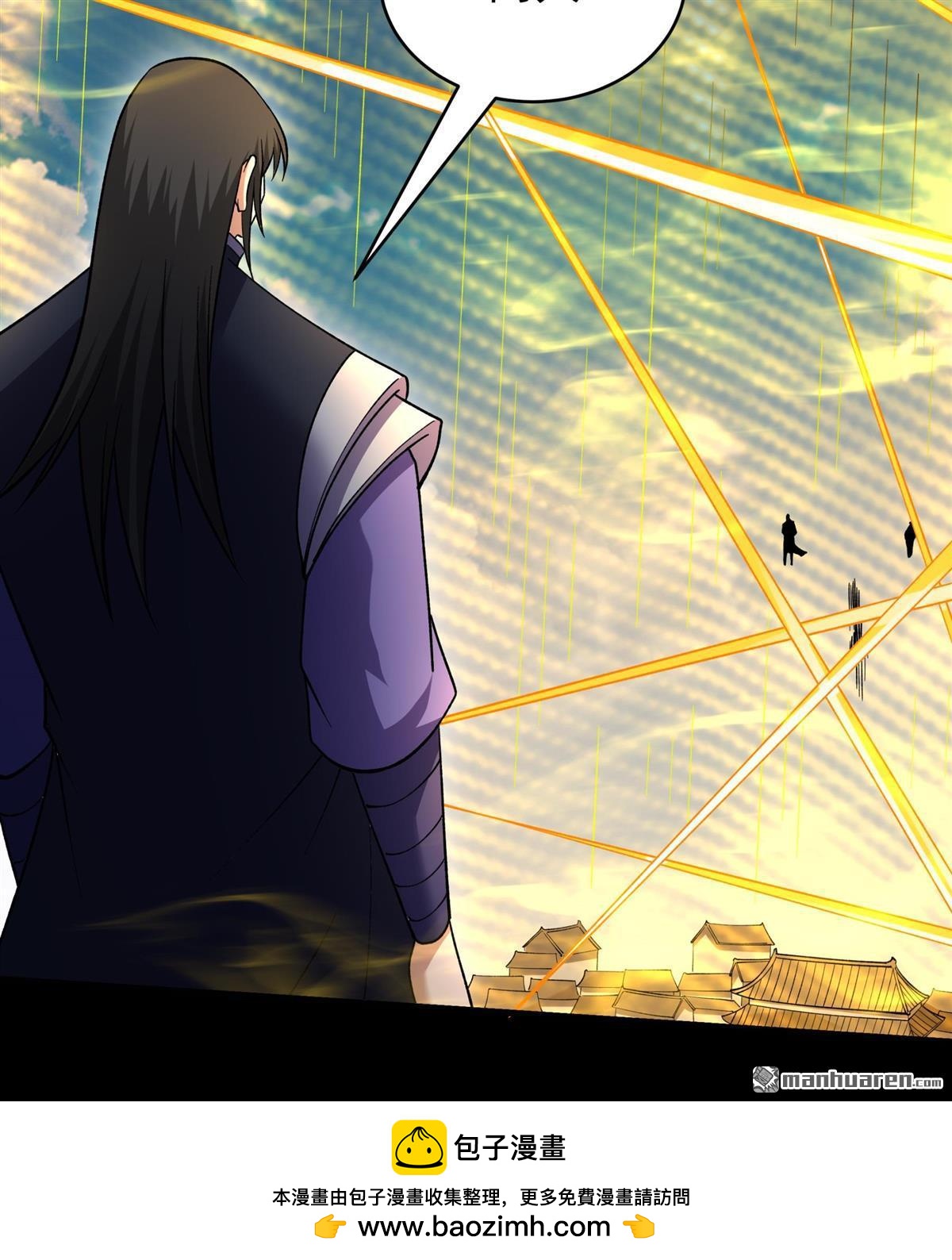 絕世武神 - 第1064回 送死而來（3） - 6