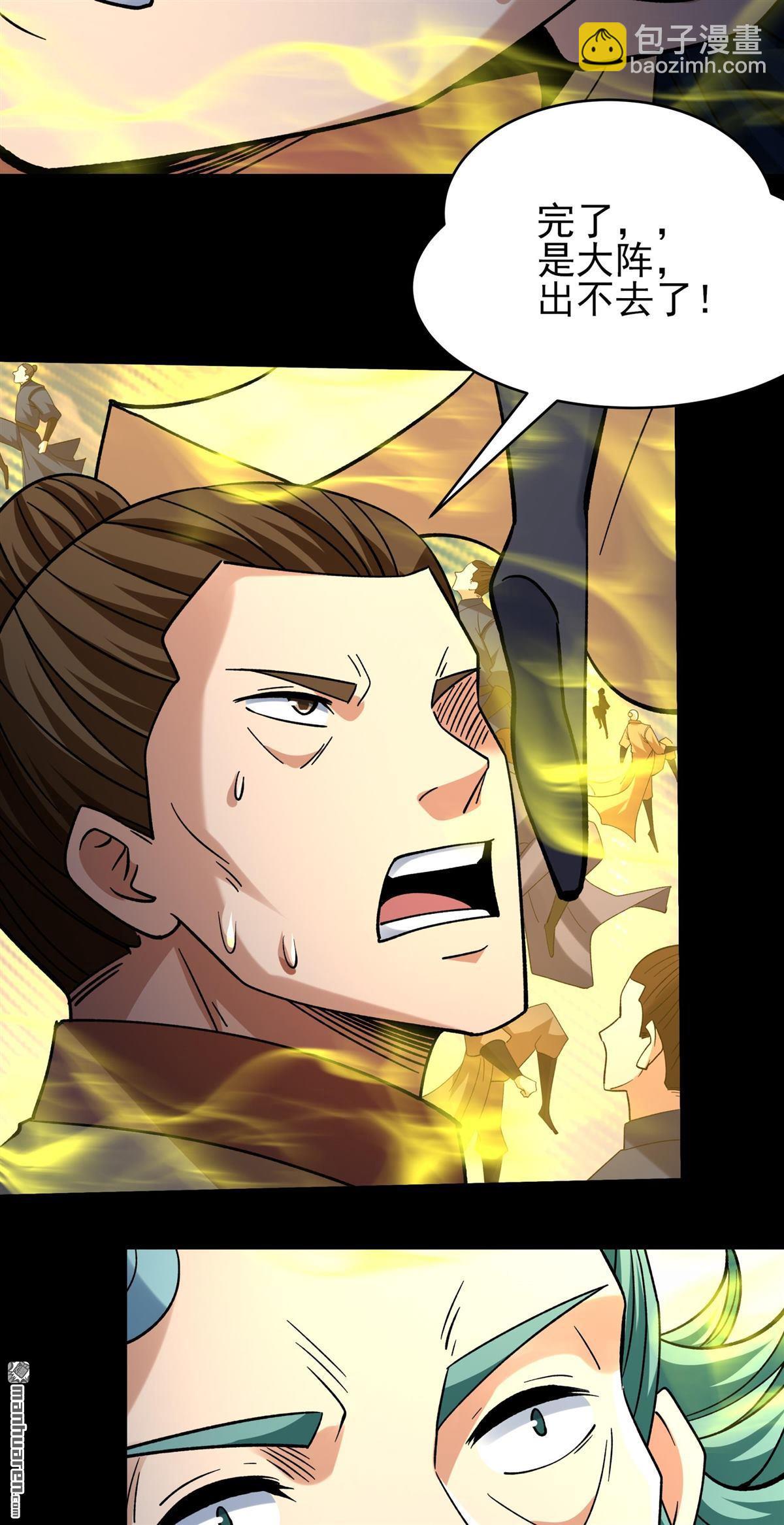 絕世武神 - 第1064回 送死而來（3） - 4