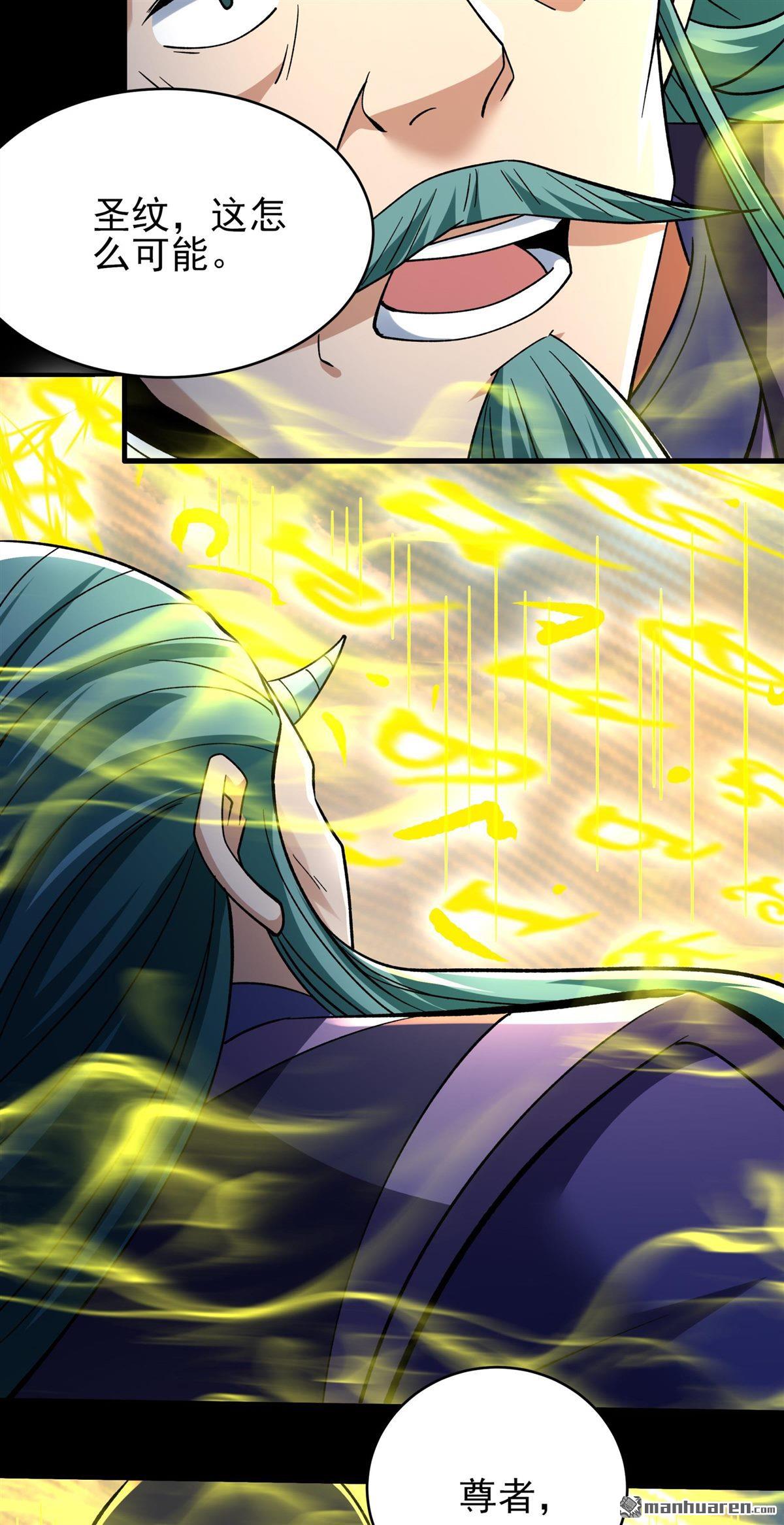 絕世武神 - 第1064回 送死而來（3） - 5