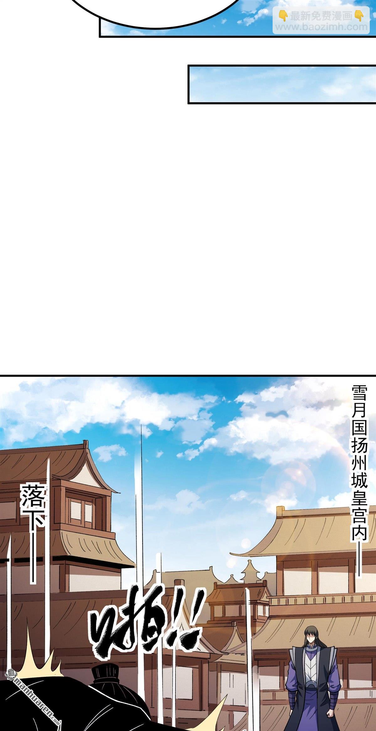 絕世武神 - 第1066回 天池危機（2） - 6