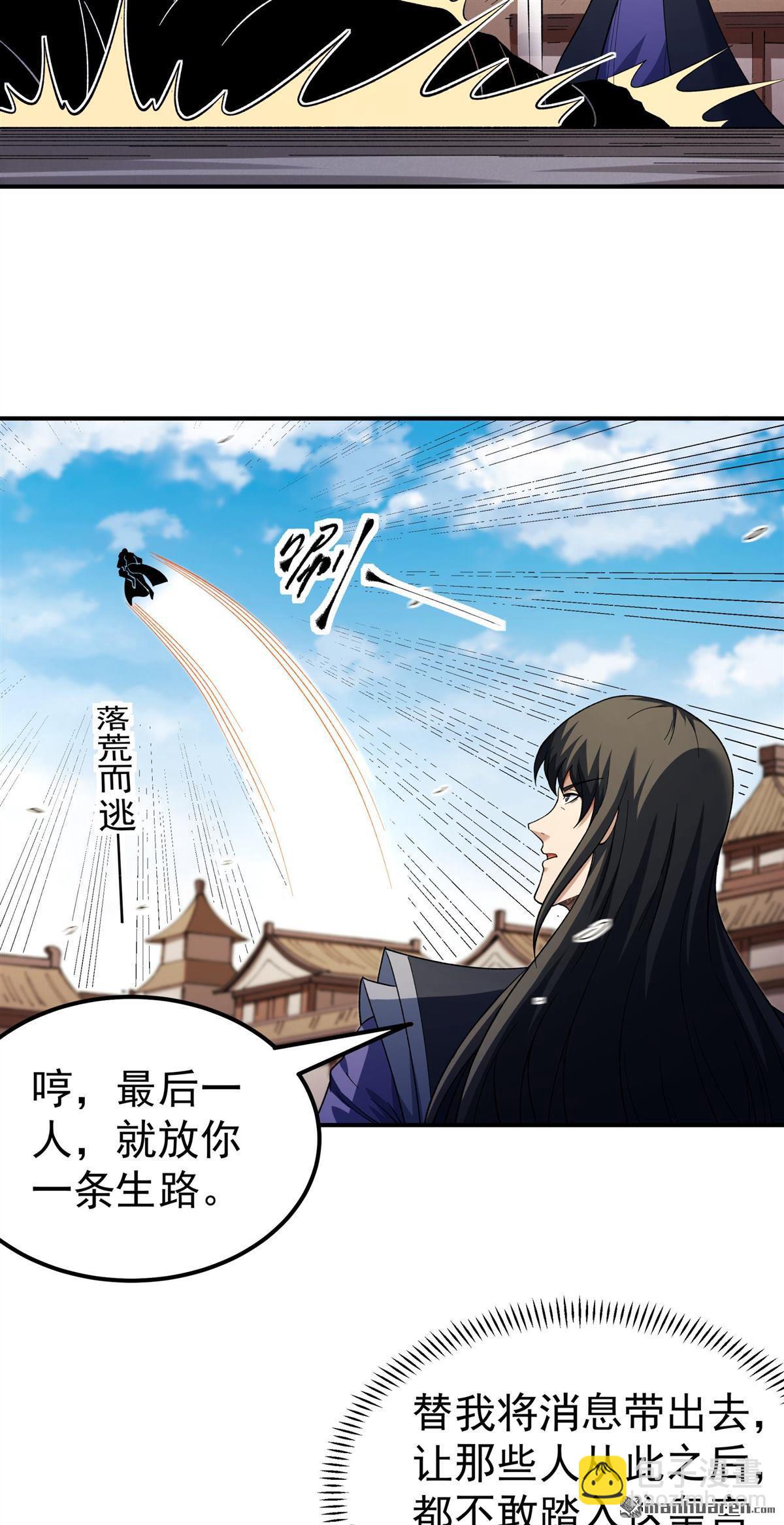 絕世武神 - 第1066回 天池危機（2） - 1