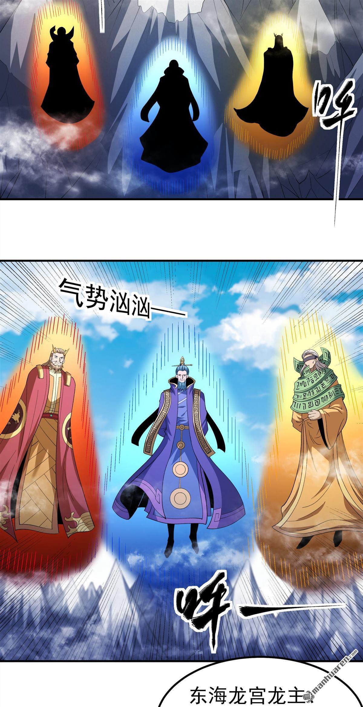 絕世武神 - 第1066回 天池危機（2） - 1