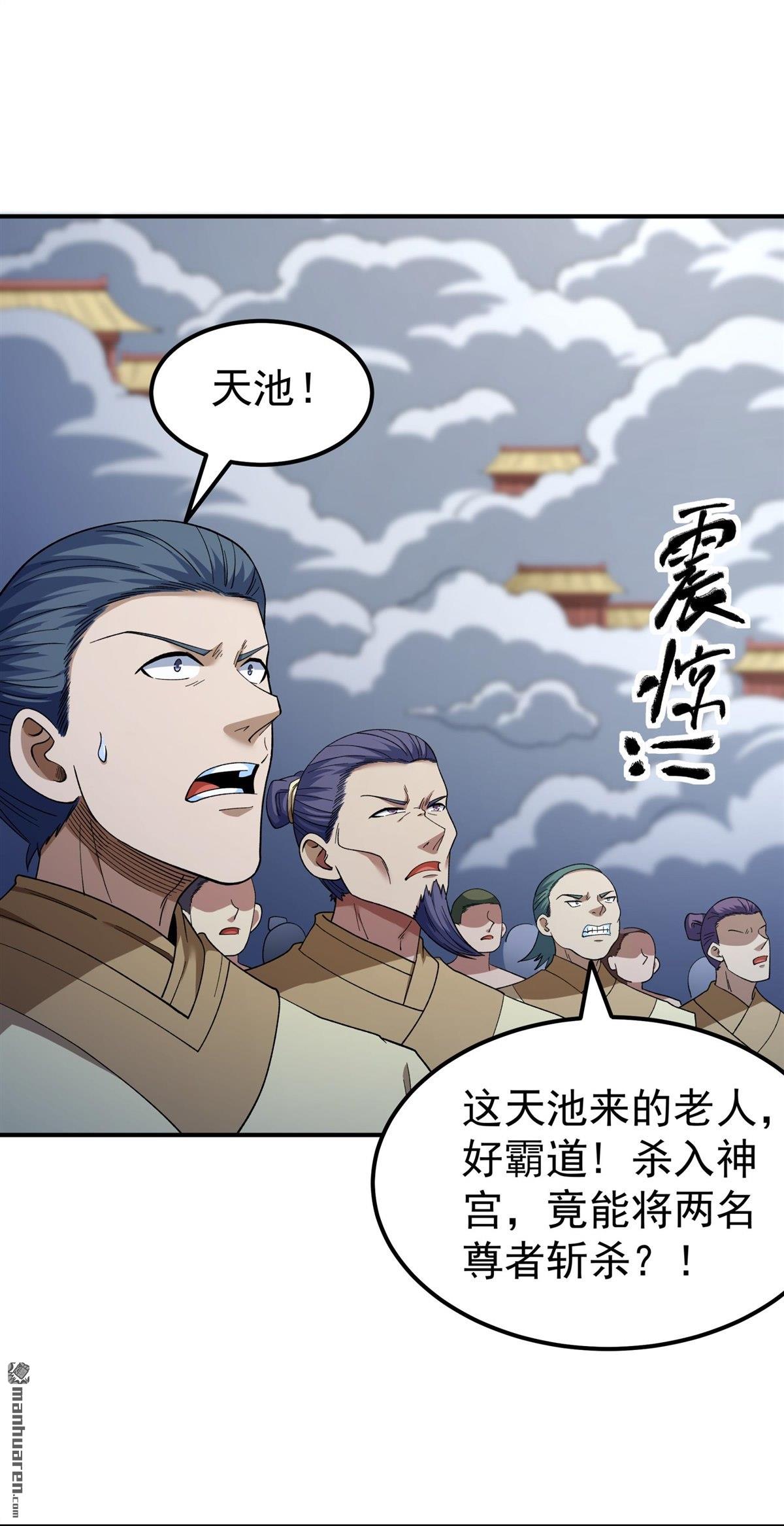 絕世武神 - 第1066回 天池危機（2） - 3