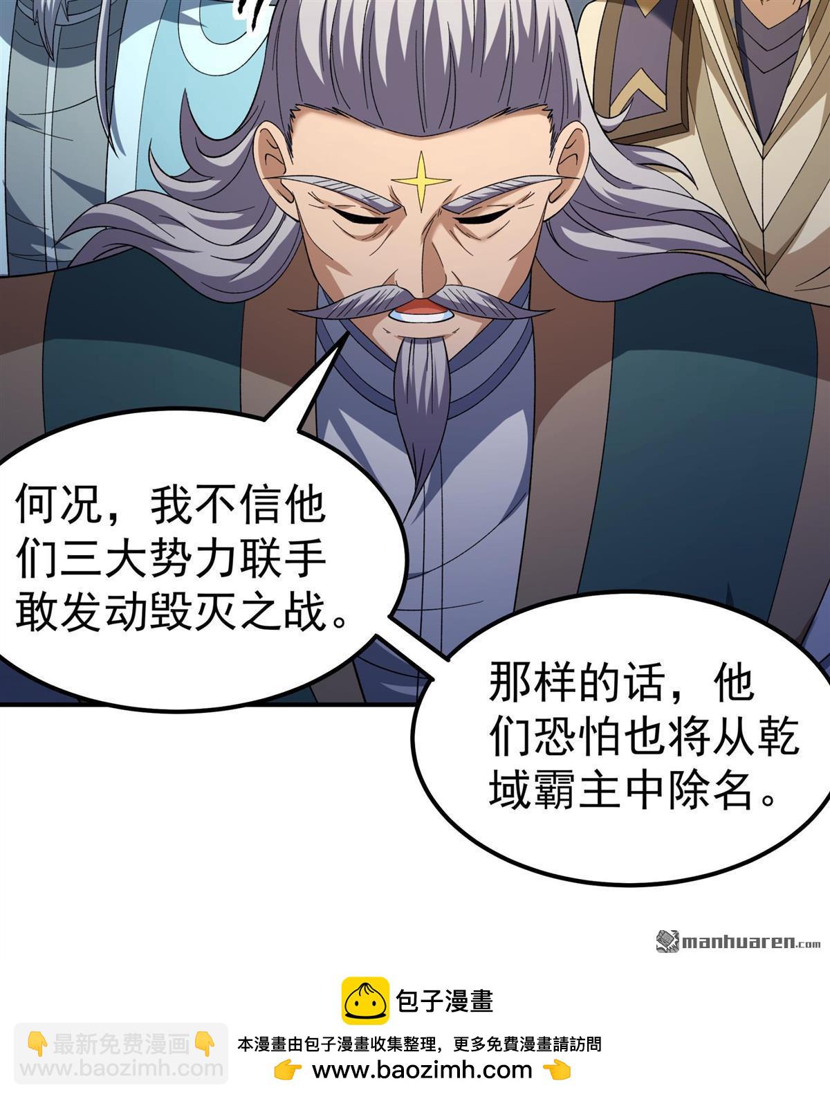 絕世武神 - 第1066回 天池危機（2） - 6