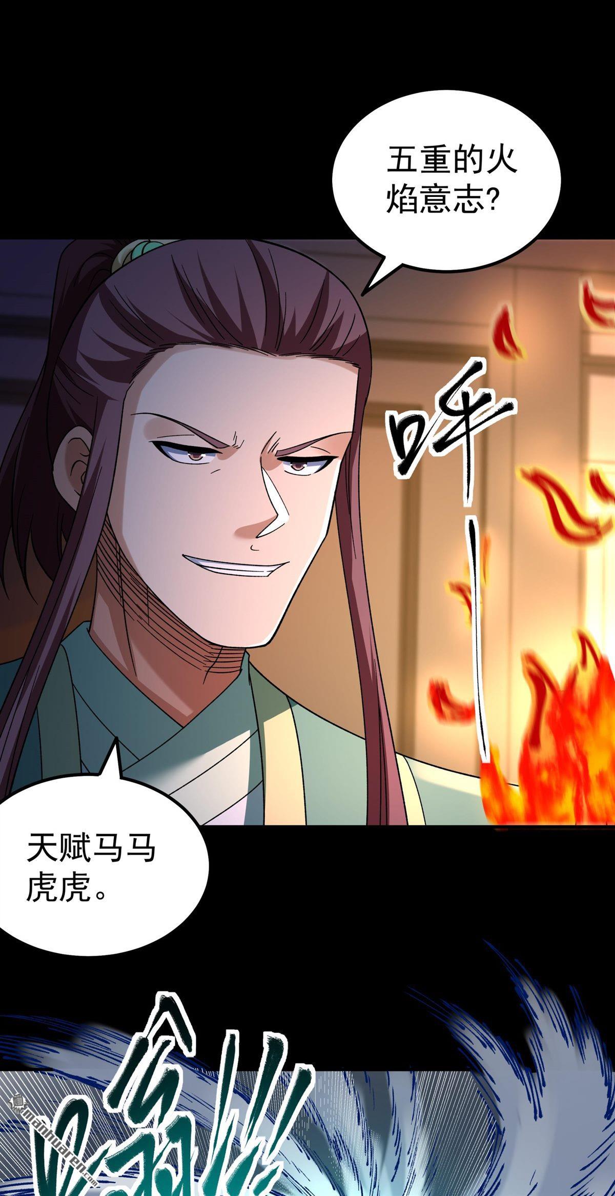 絕世武神 - 第1068回 匯聚無憂城（1） - 4