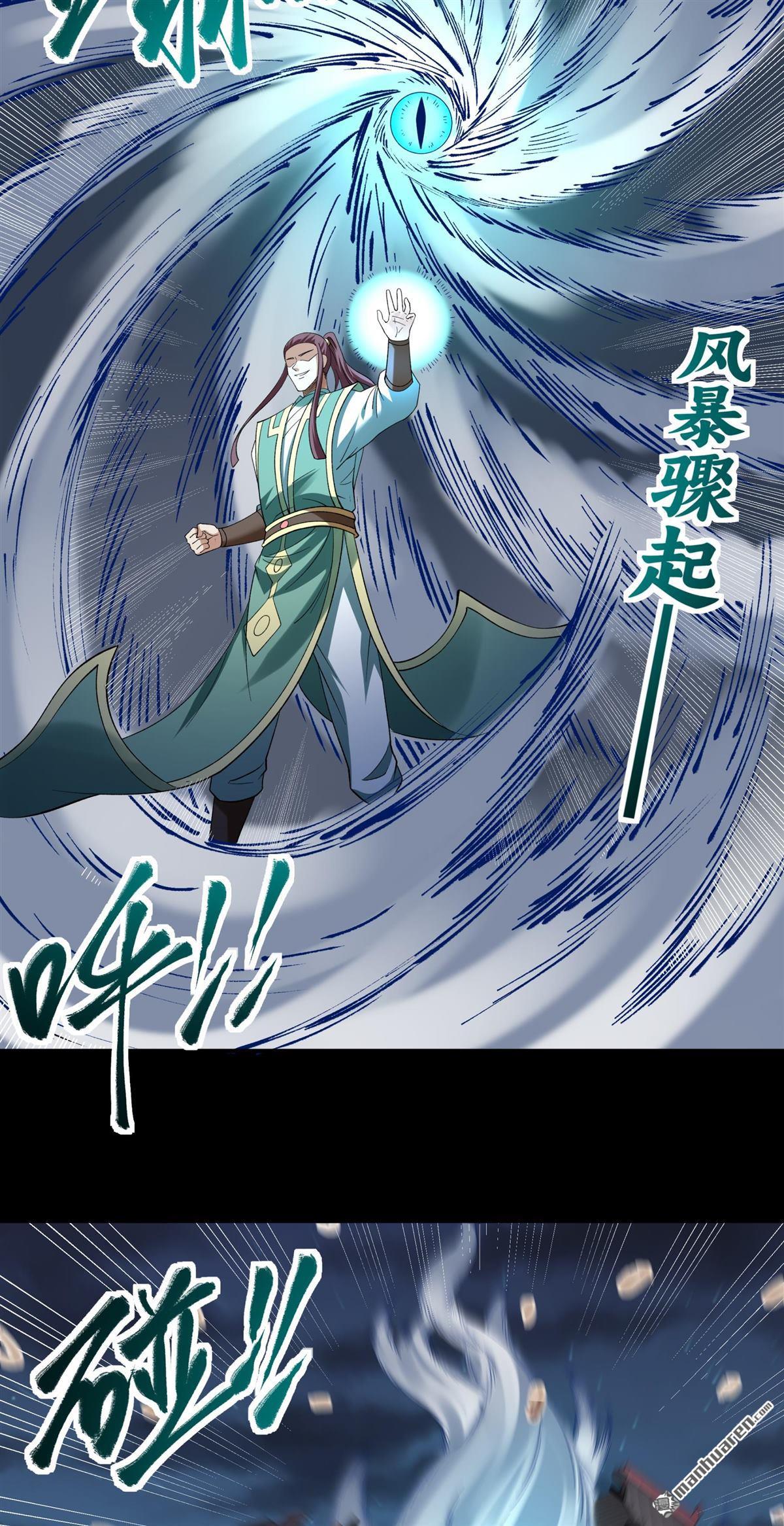 絕世武神 - 第1068回 匯聚無憂城（1） - 5