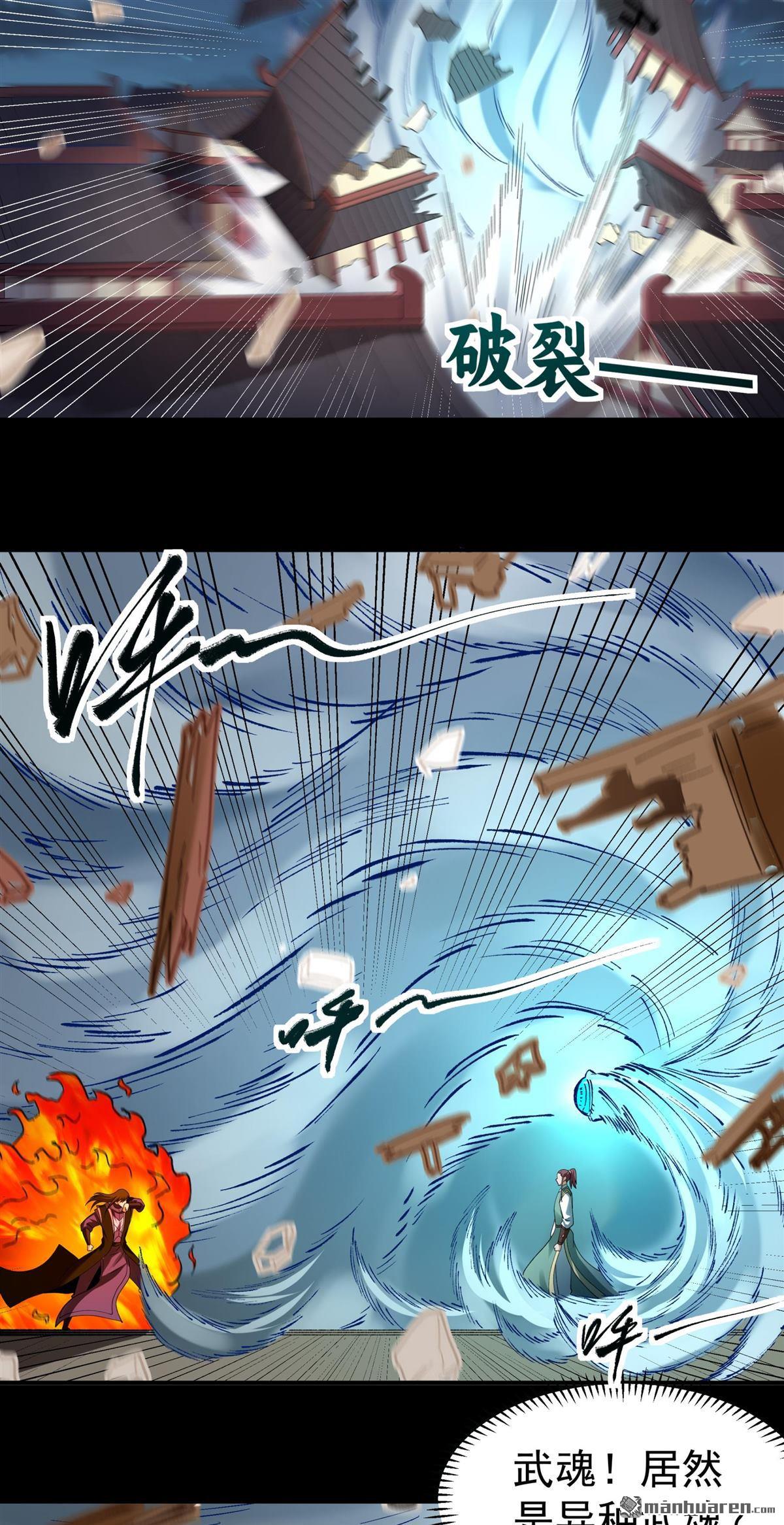 絕世武神 - 第1068回 匯聚無憂城（1） - 6