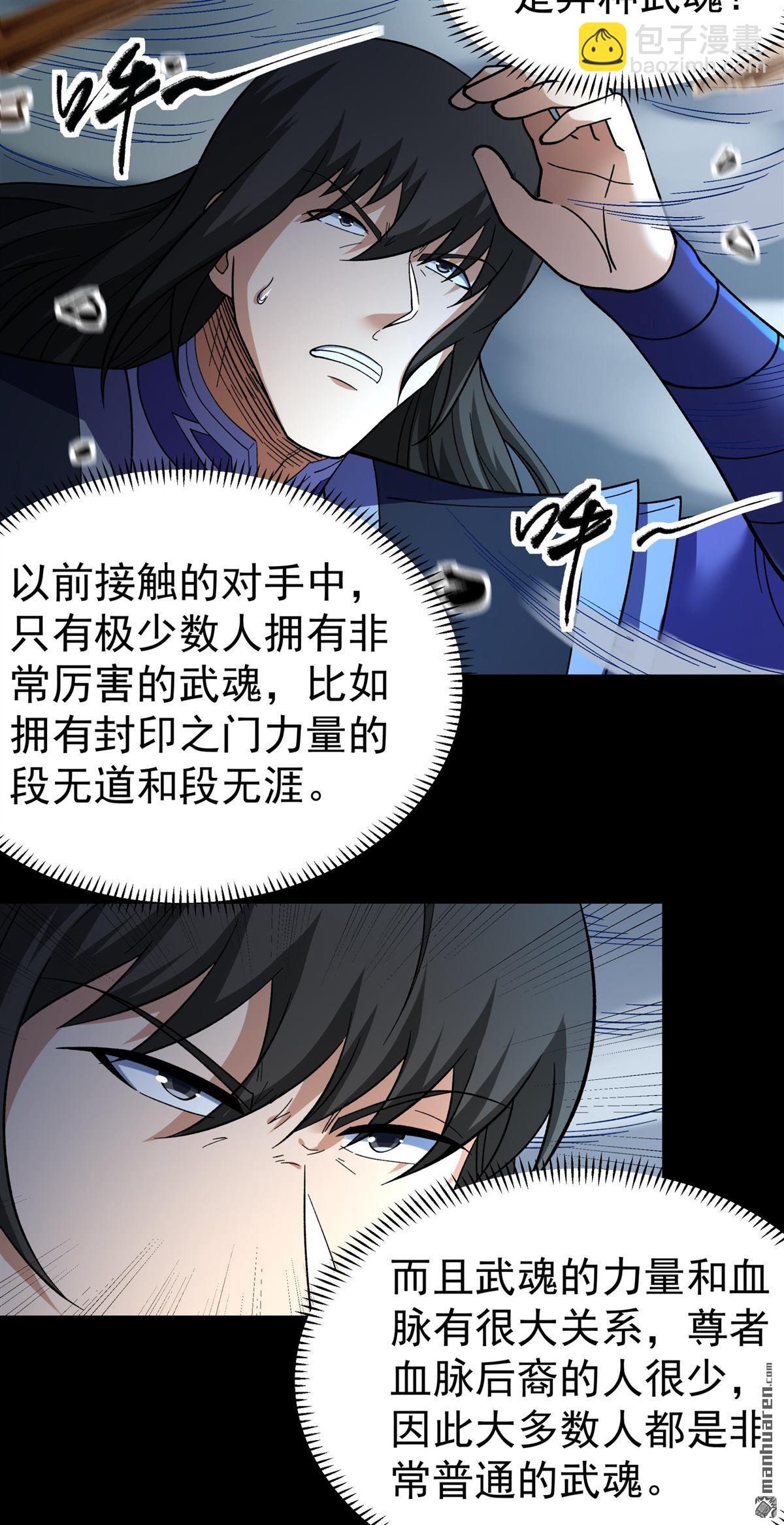 絕世武神 - 第1068回 匯聚無憂城（1） - 1