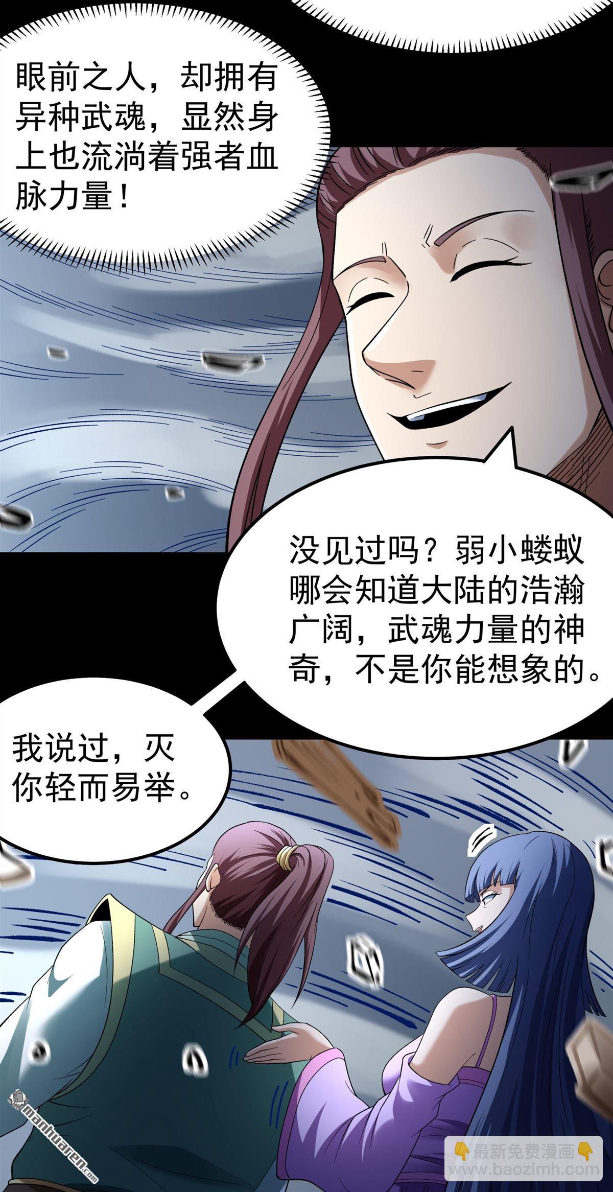 絕世武神 - 第1068回 匯聚無憂城（1） - 2