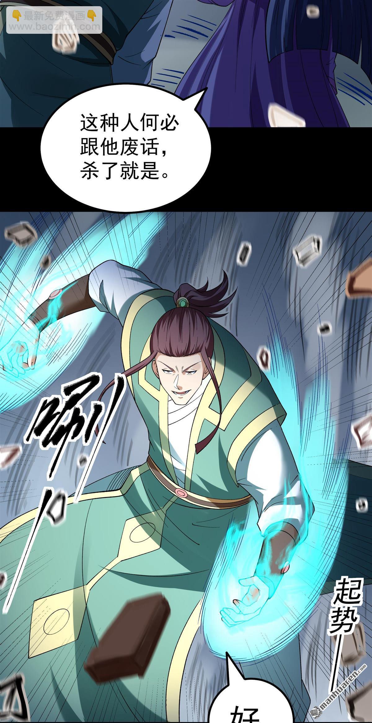 絕世武神 - 第1068回 匯聚無憂城（1） - 3