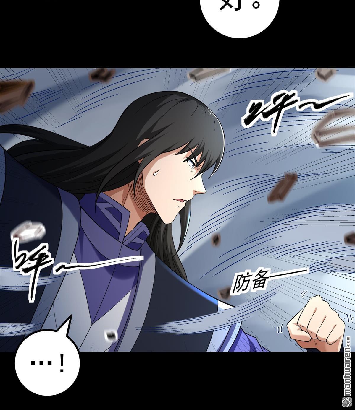 絕世武神 - 第1068回 匯聚無憂城（1） - 4