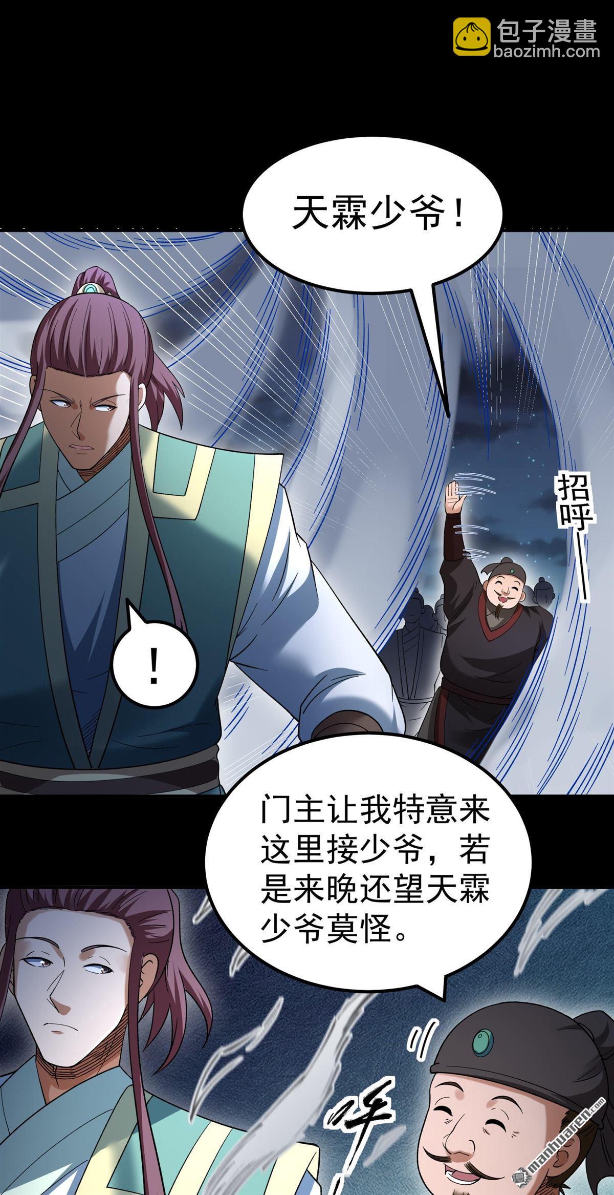 絕世武神 - 第1068回 匯聚無憂城（1） - 5