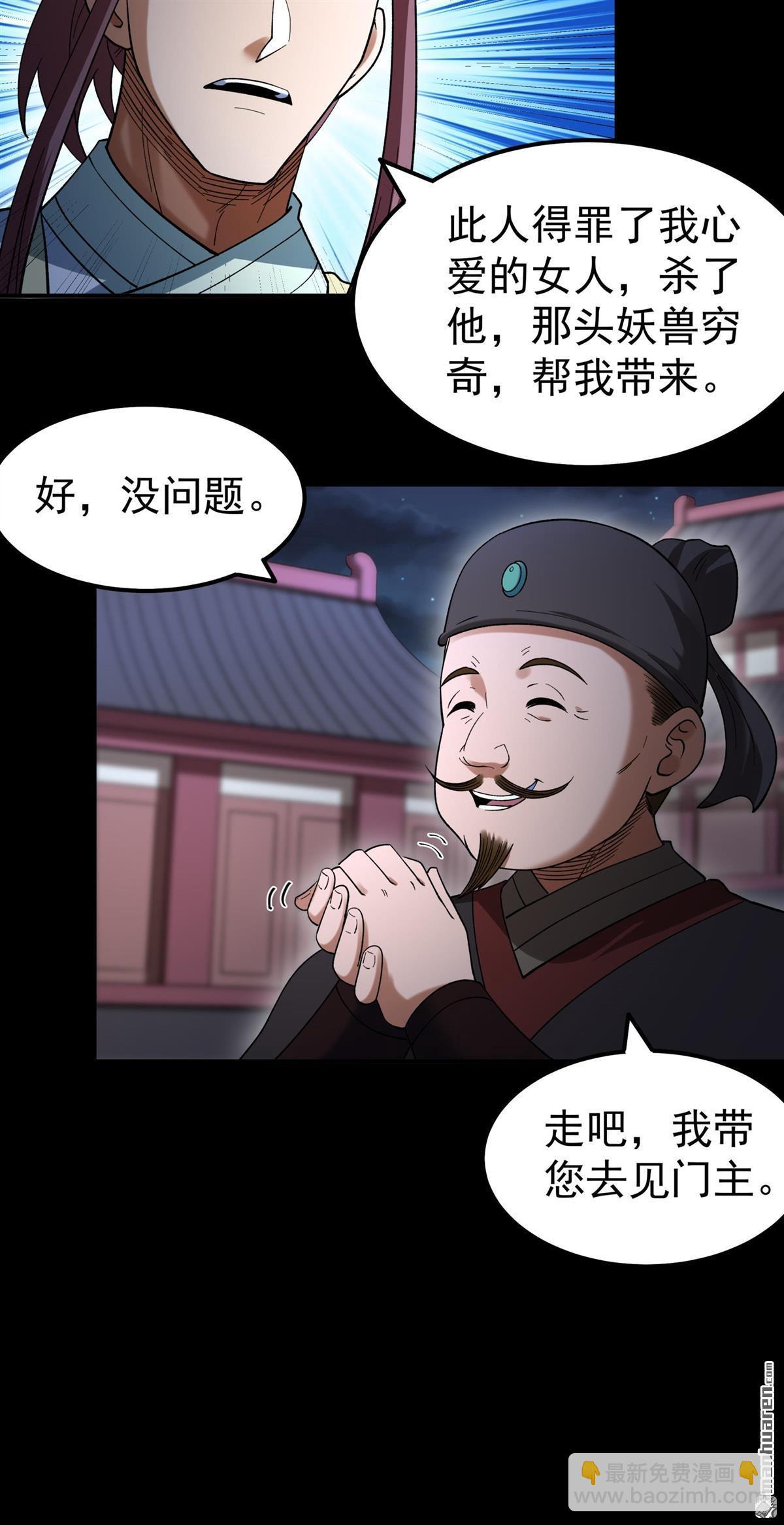 絕世武神 - 第1068回 匯聚無憂城（1） - 1