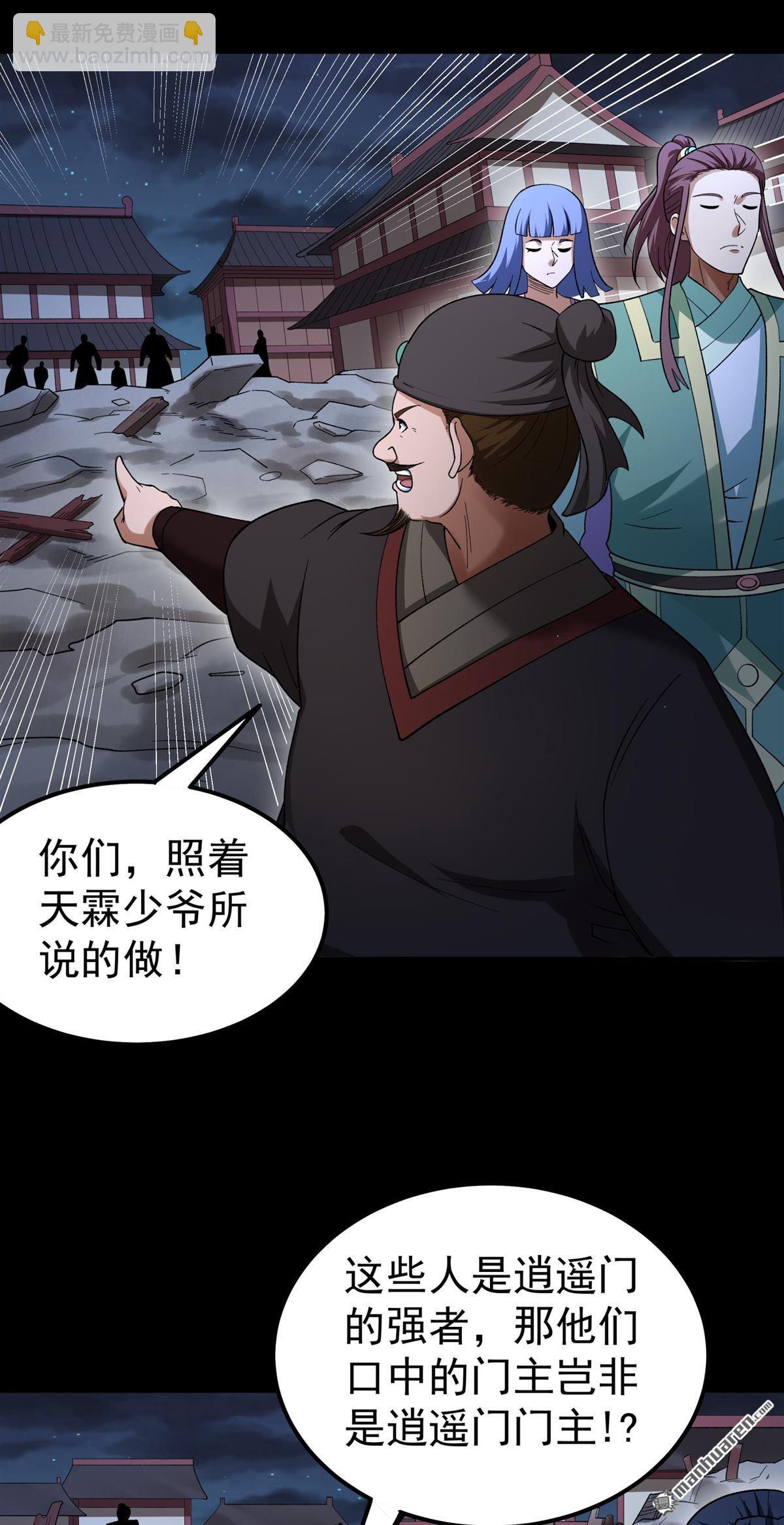 絕世武神 - 第1068回 匯聚無憂城（1） - 2