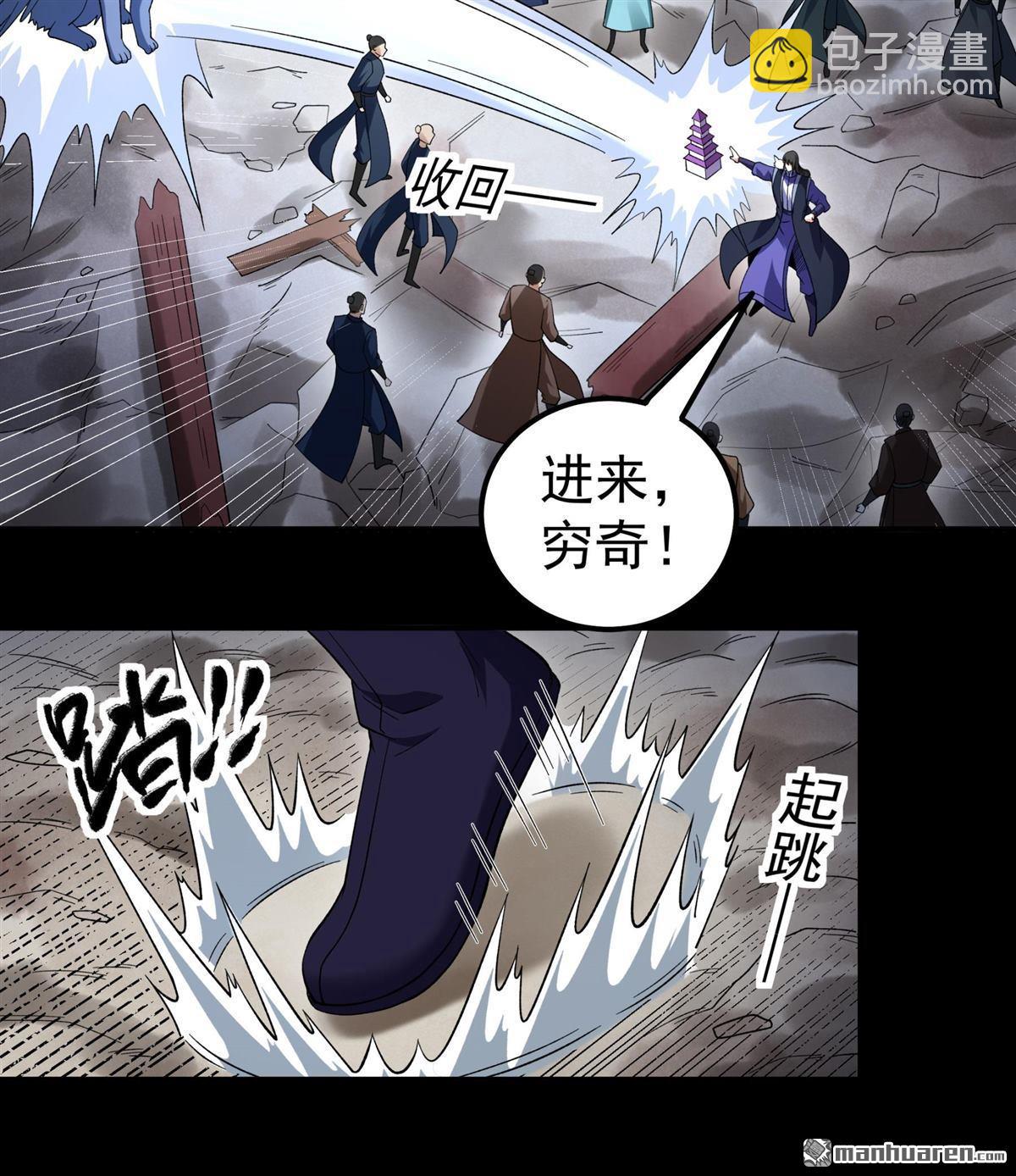 絕世武神 - 第1068回 匯聚無憂城（1） - 5