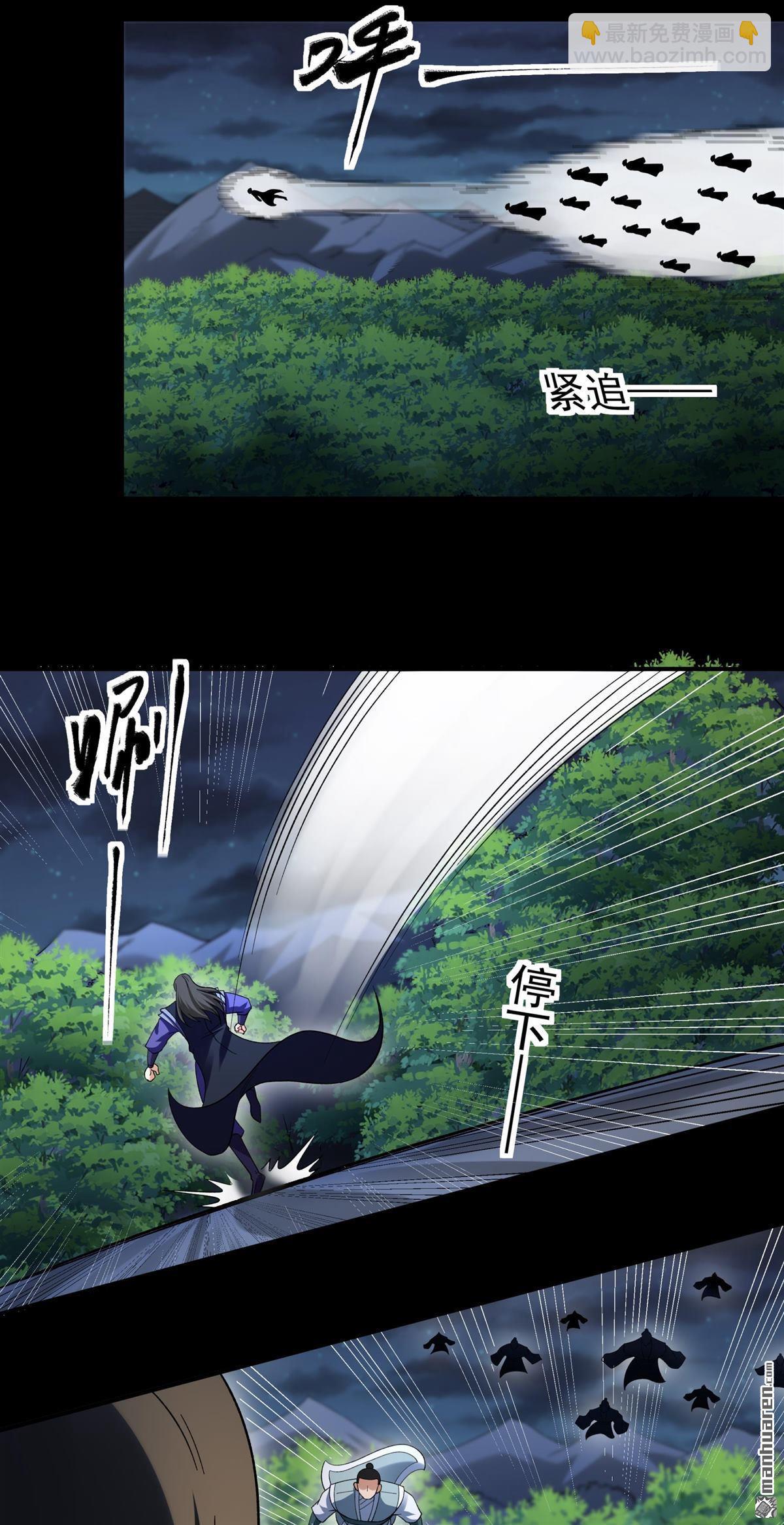 絕世武神 - 第1068回 匯聚無憂城（1） - 1