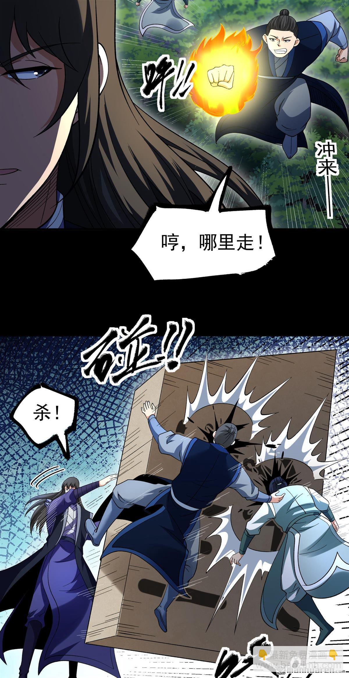 絕世武神 - 第1068回 匯聚無憂城（1） - 2