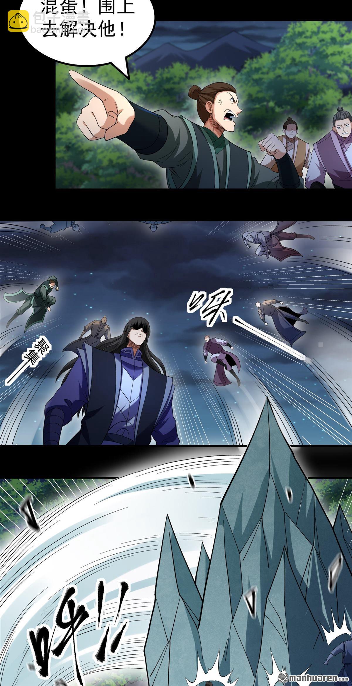 絕世武神 - 第1068回 匯聚無憂城（1） - 4