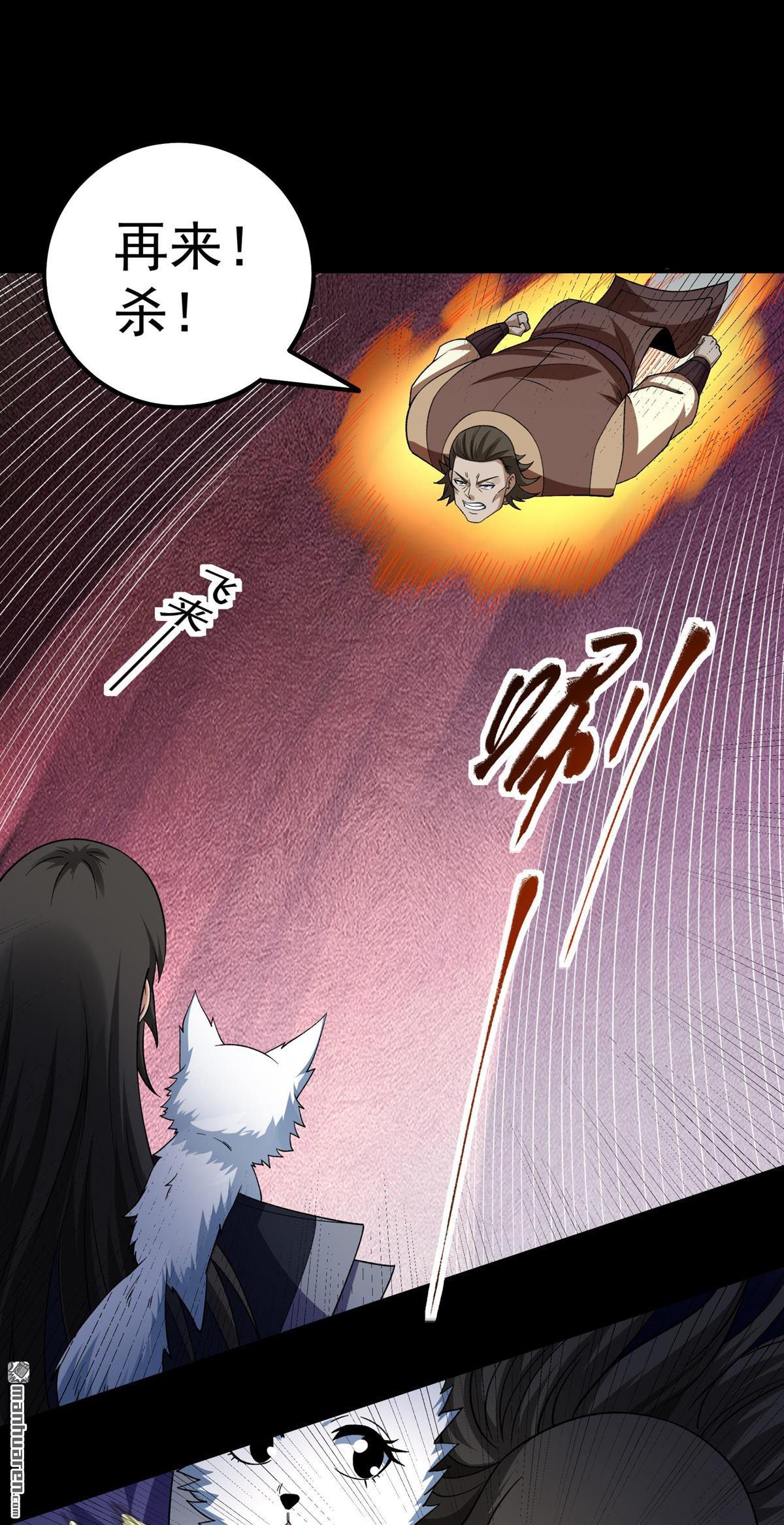 絕世武神 - 第1068回 匯聚無憂城（1） - 3