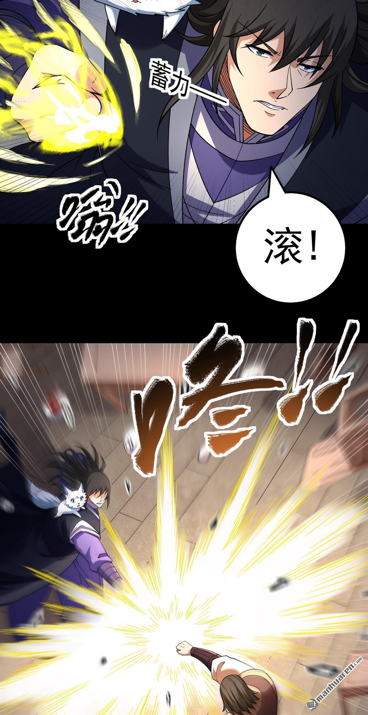 絕世武神 - 第1068回 匯聚無憂城（1） - 4