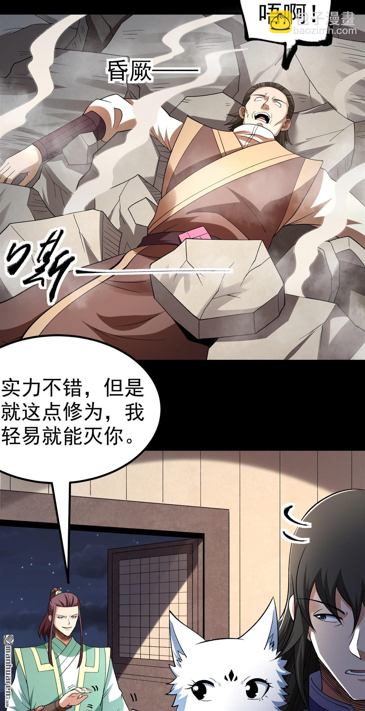 絕世武神 - 第1068回 匯聚無憂城（1） - 6