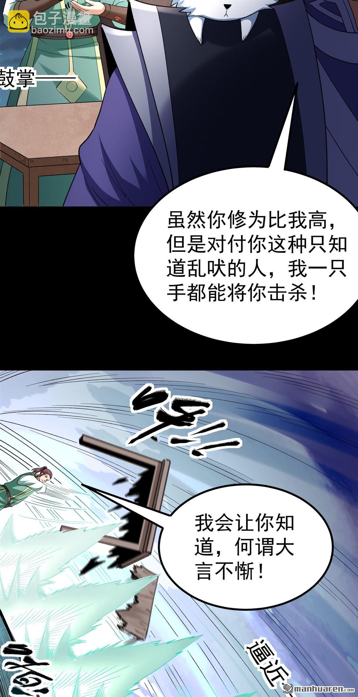 絕世武神 - 第1068回 匯聚無憂城（1） - 1