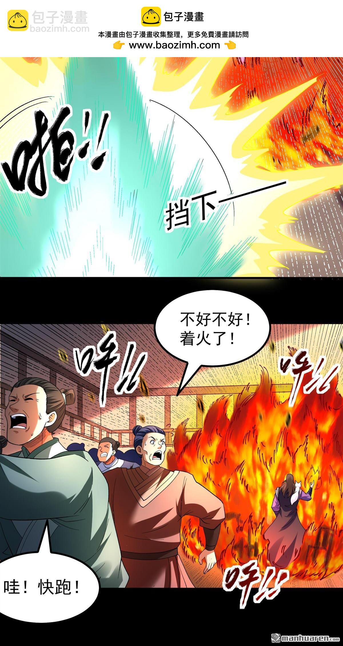 絕世武神 - 第1068回 匯聚無憂城（1） - 3