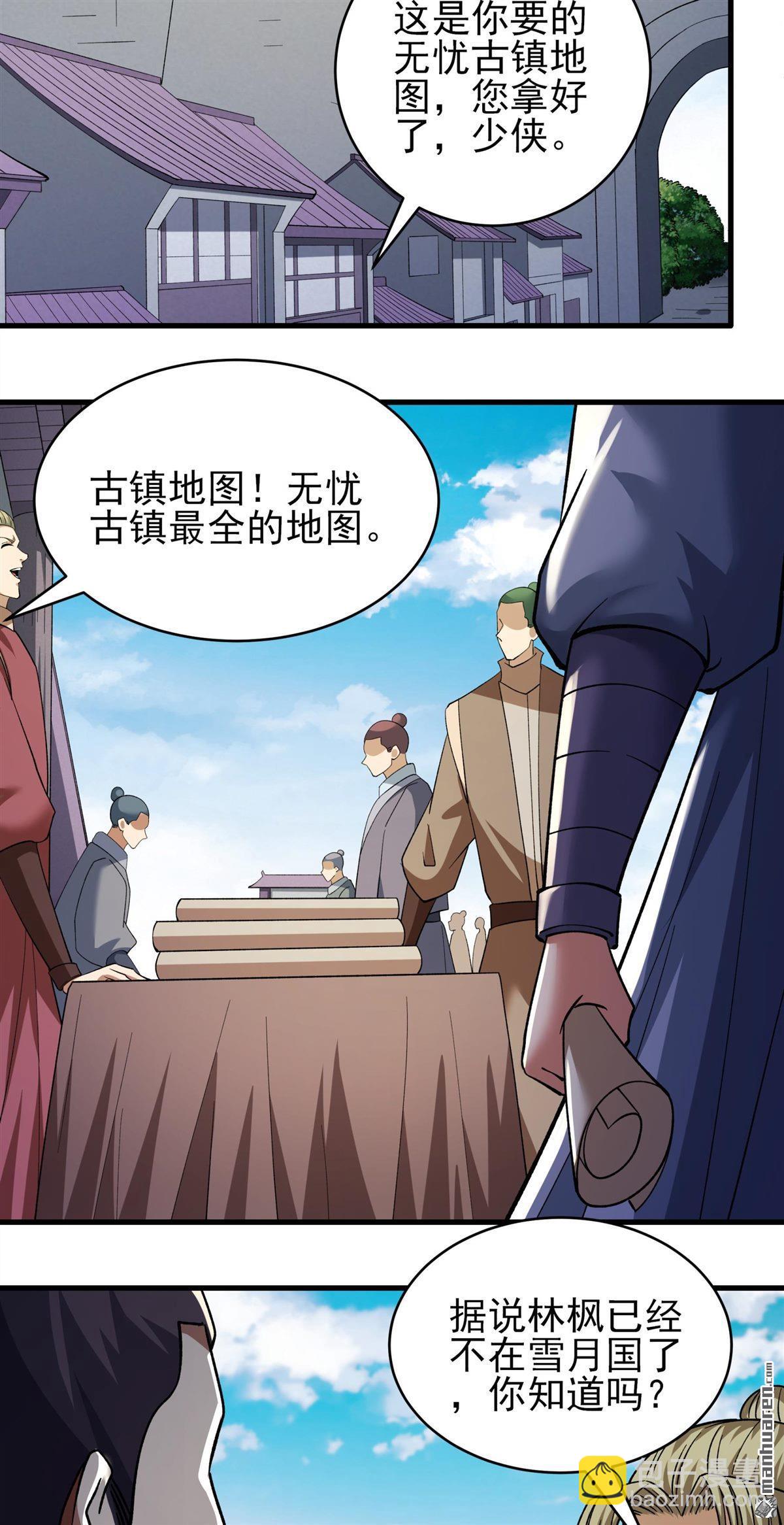 絕世武神 - 第1070回 匯聚無憂城（3） - 2